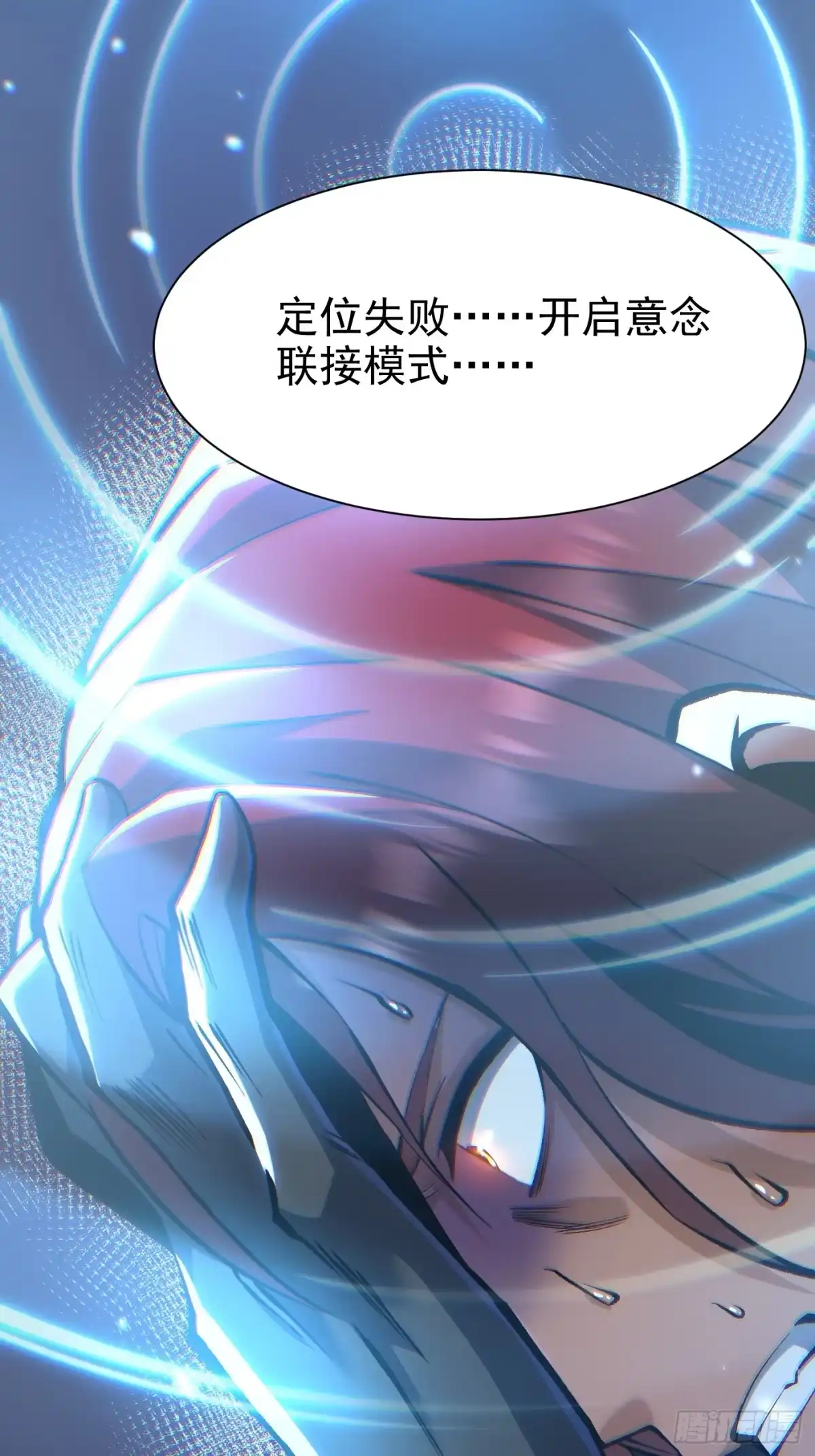 《我真不想学禁咒》第180话 第20页