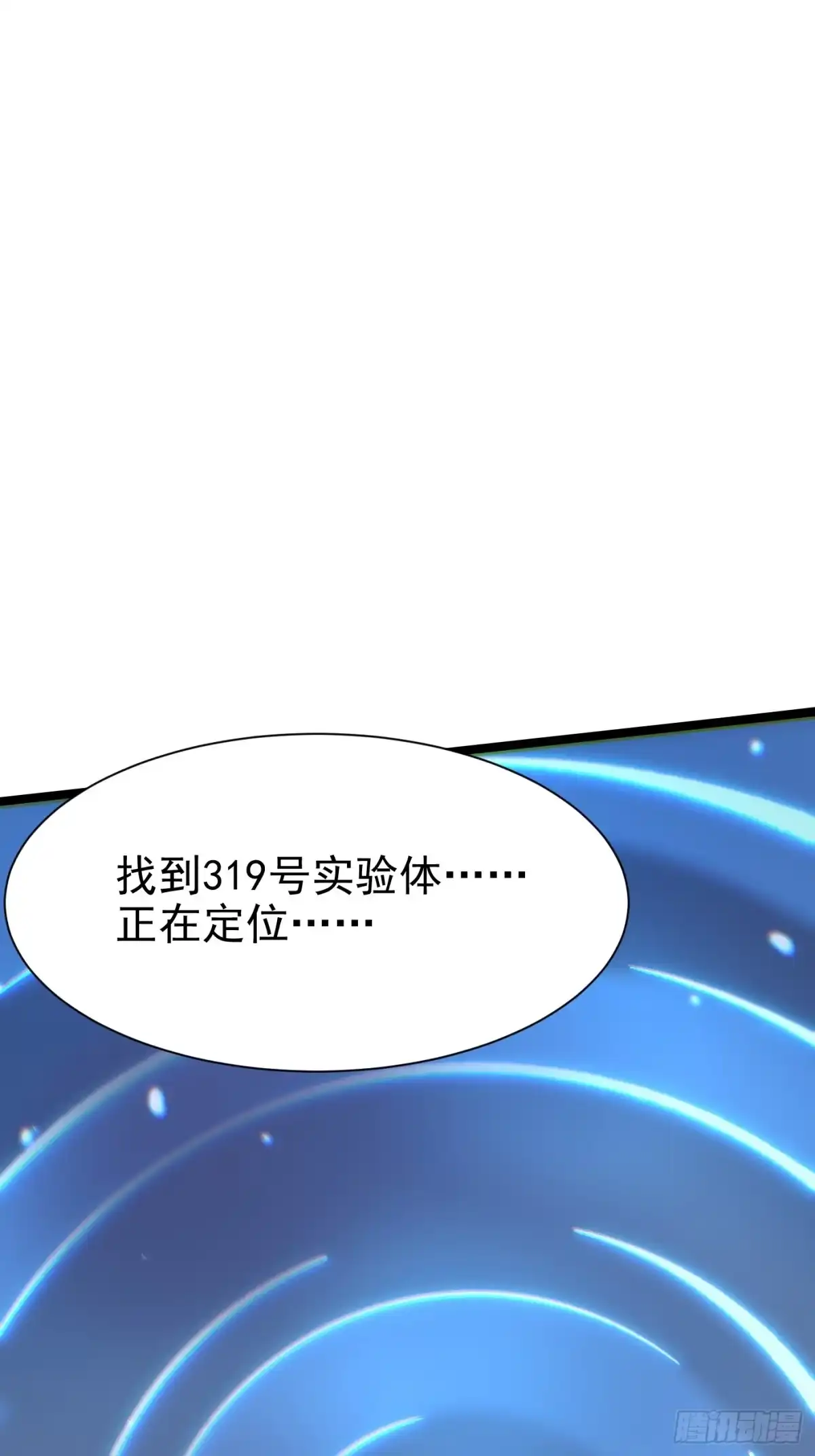 《我真不想学禁咒》第180话 第19页