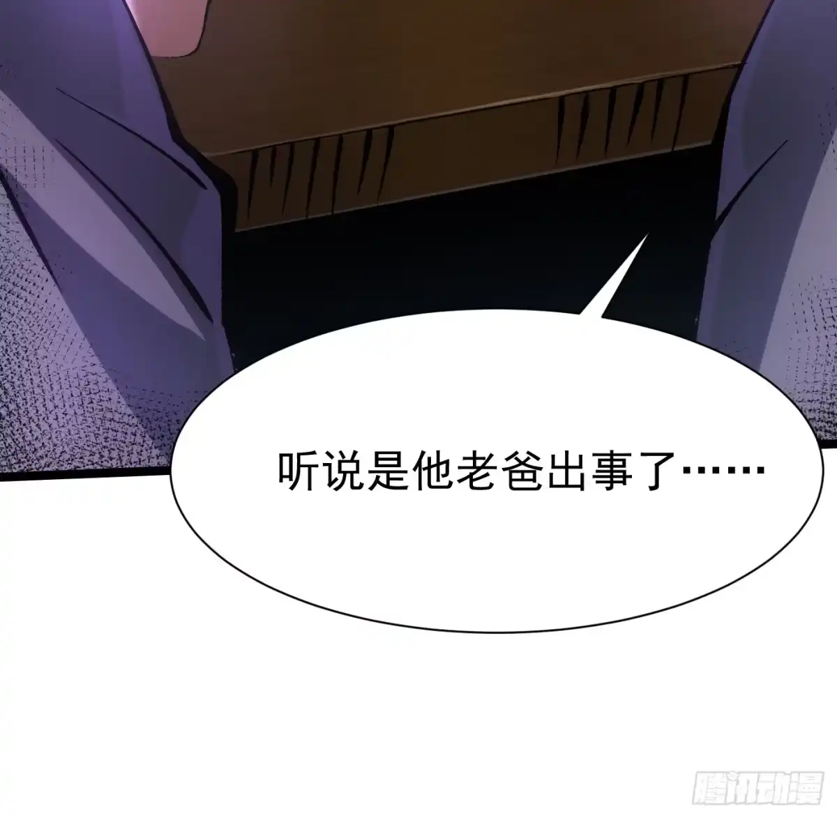 《我真不想学禁咒》第180话 第7页