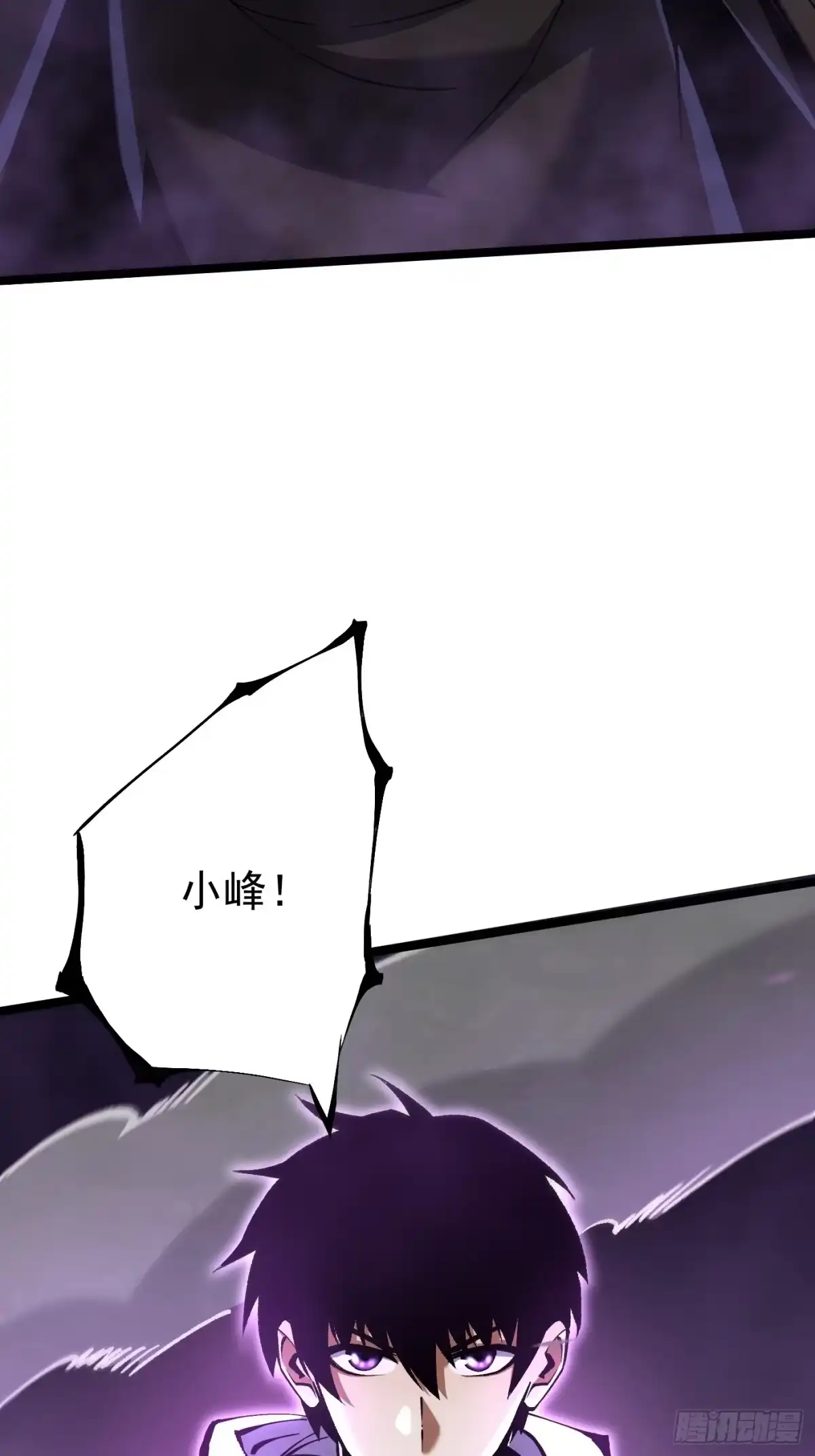 《我真不想学禁咒》第180话 第41页
