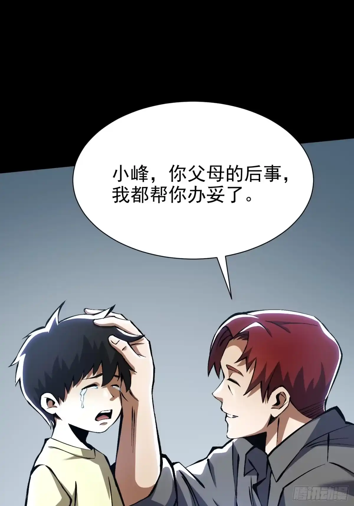 《我真不想学禁咒》第180话 第1页