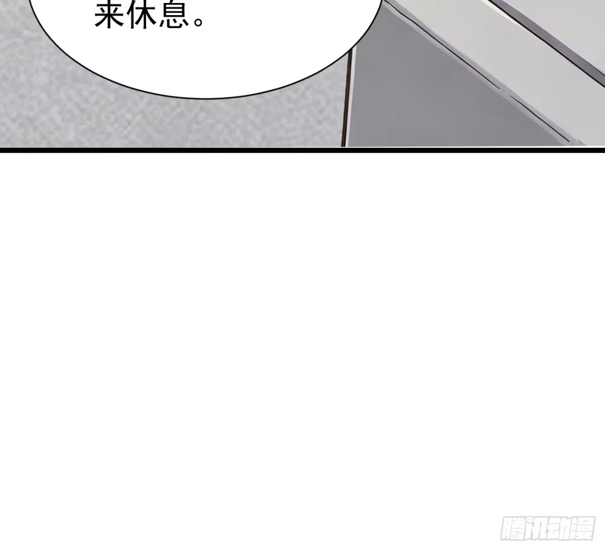 《我真不想学禁咒》第180话 第67页