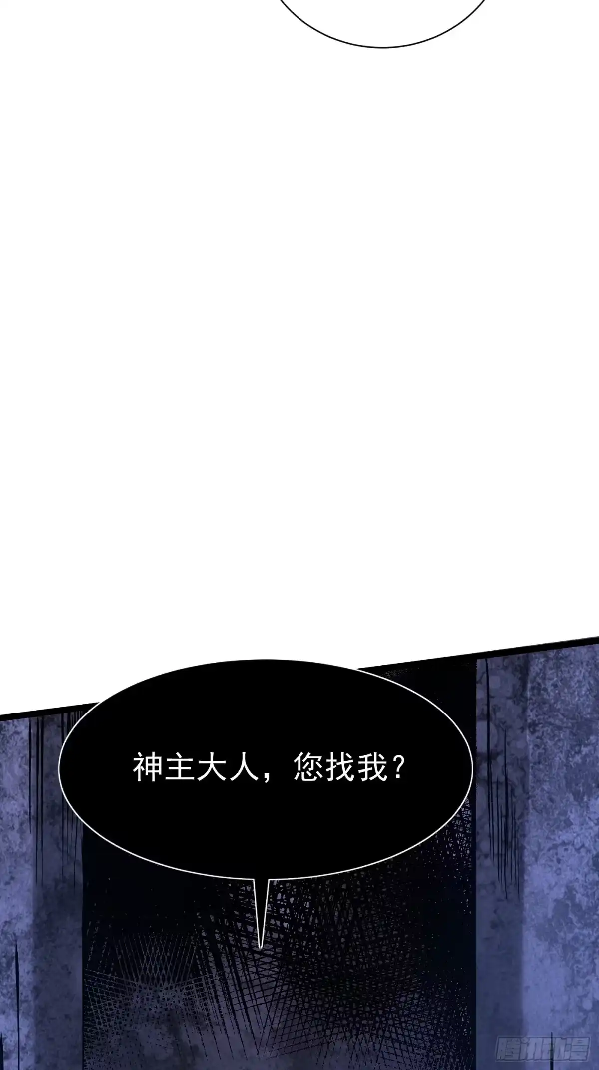 《我真不想学禁咒》第180话 第71页