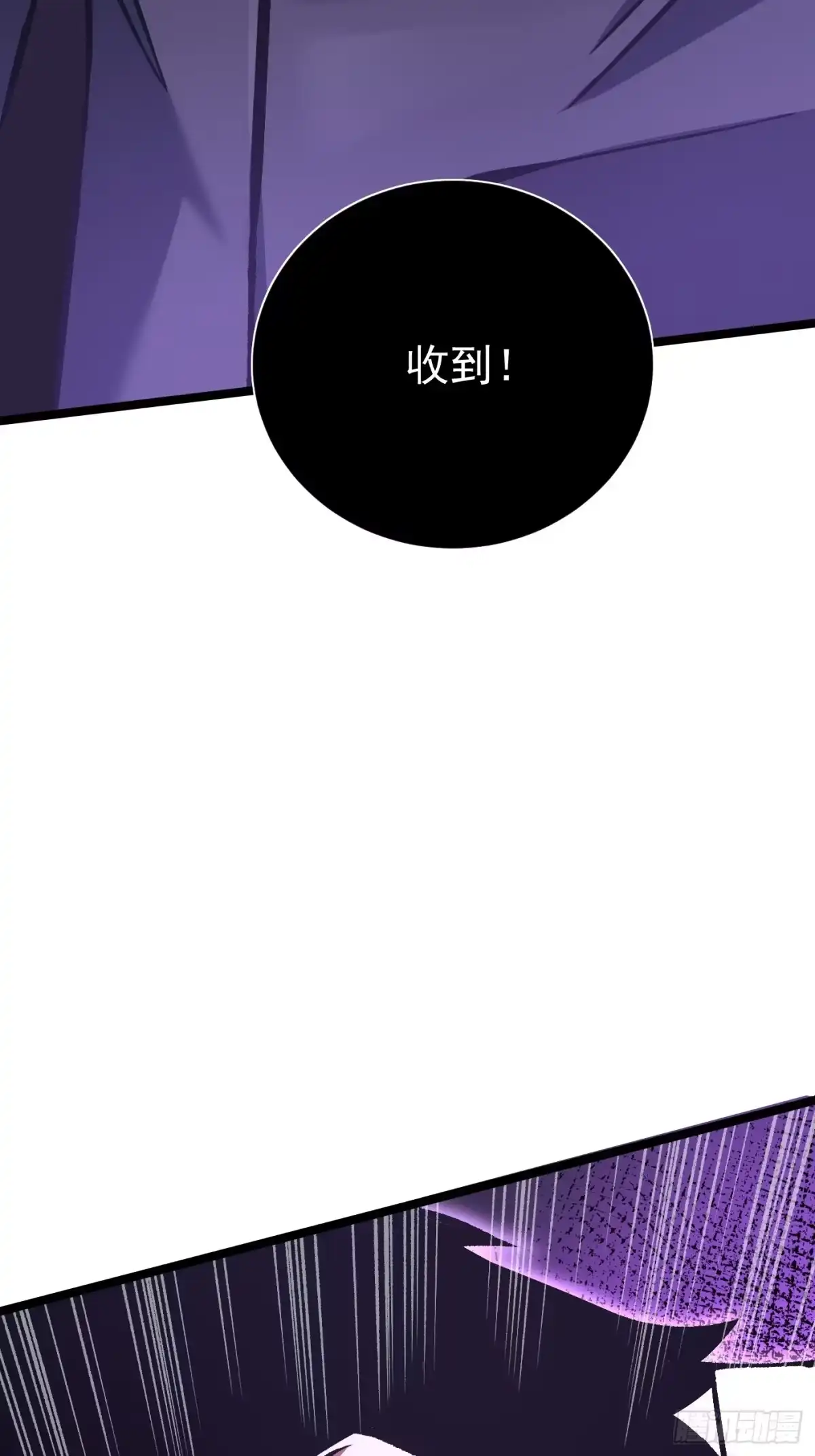 《我真不想学禁咒》第180话 第75页