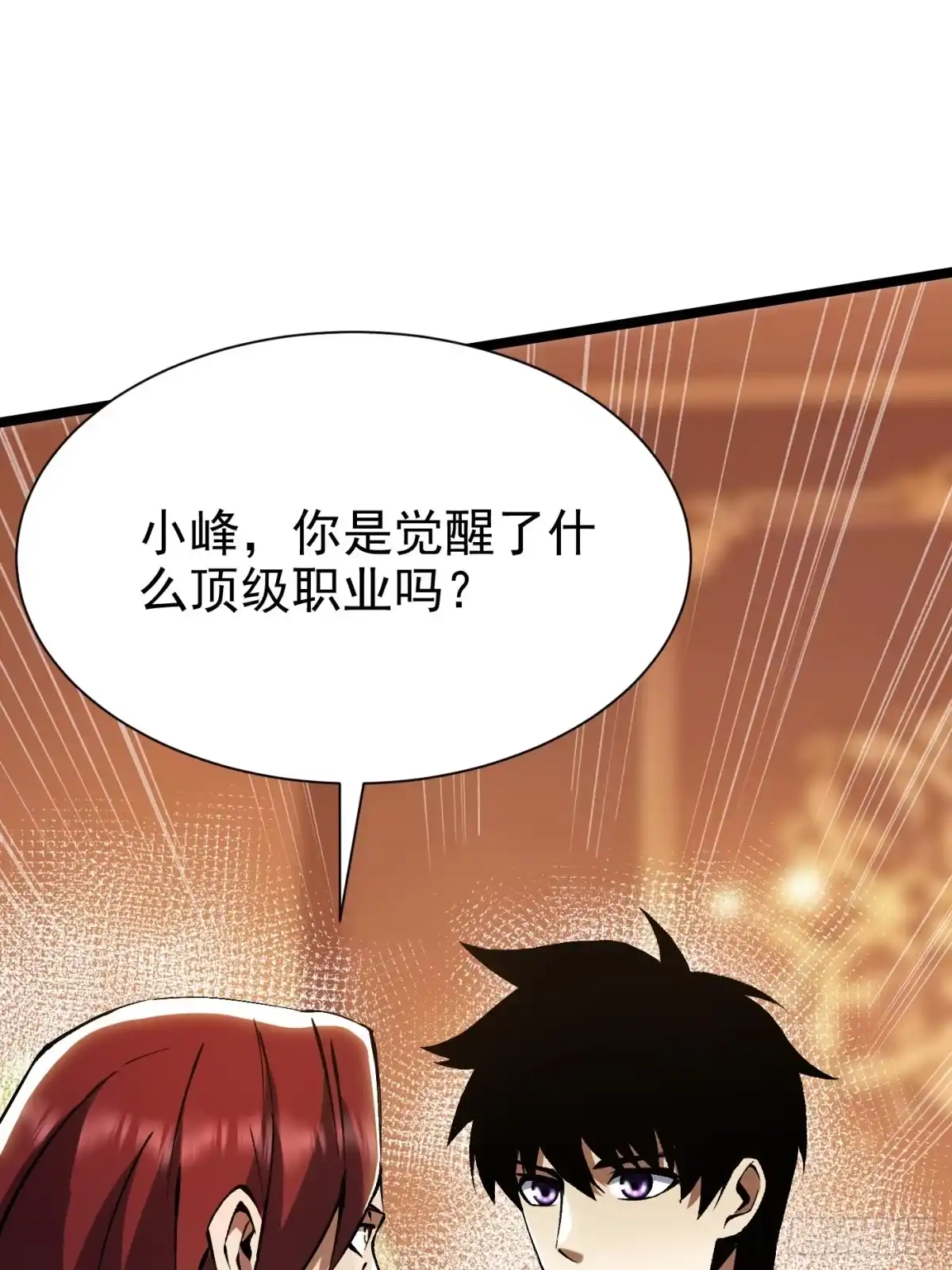 《我真不想学禁咒》第180话 第9页