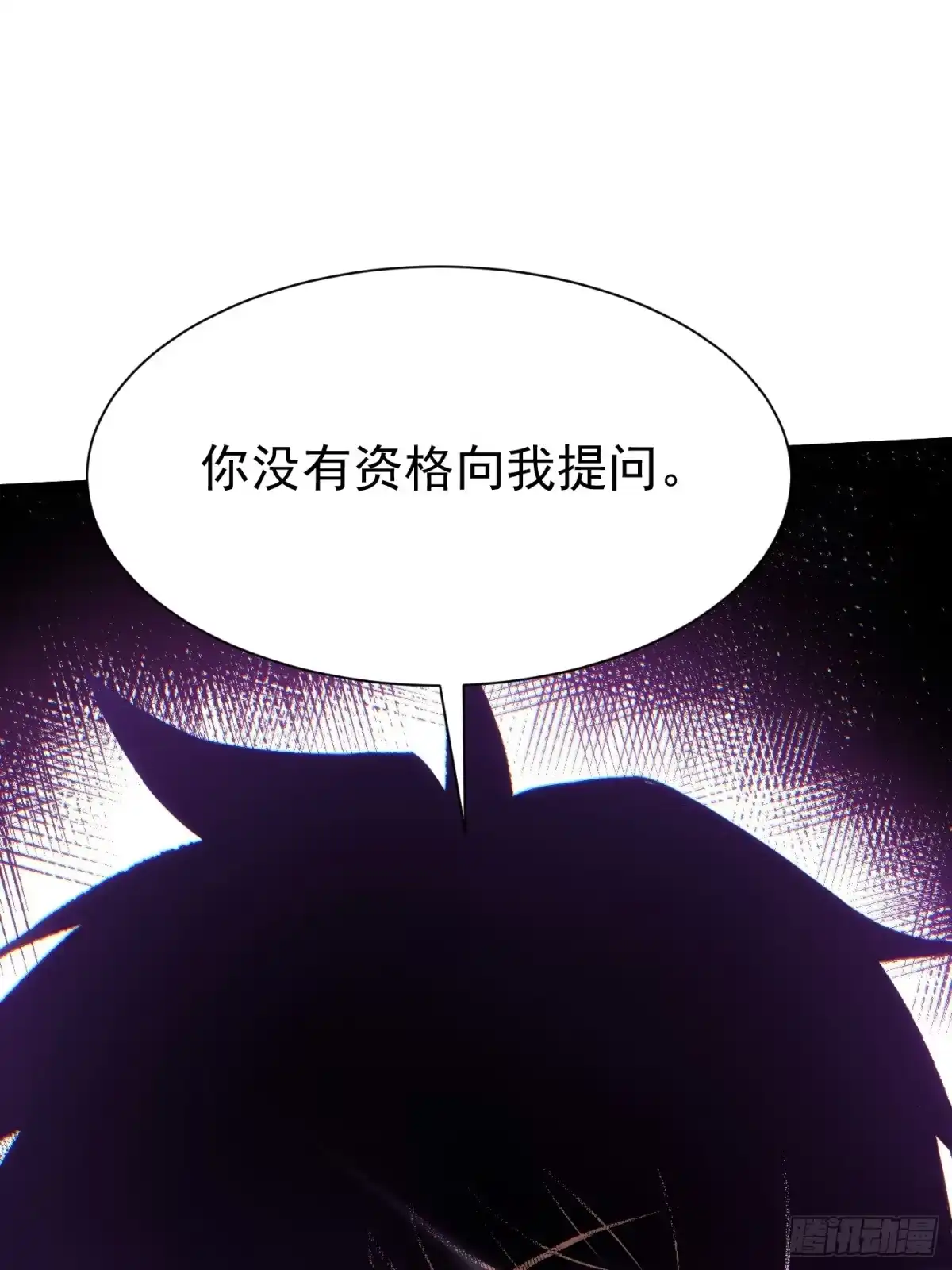 《我真不想学禁咒》第180话 第45页