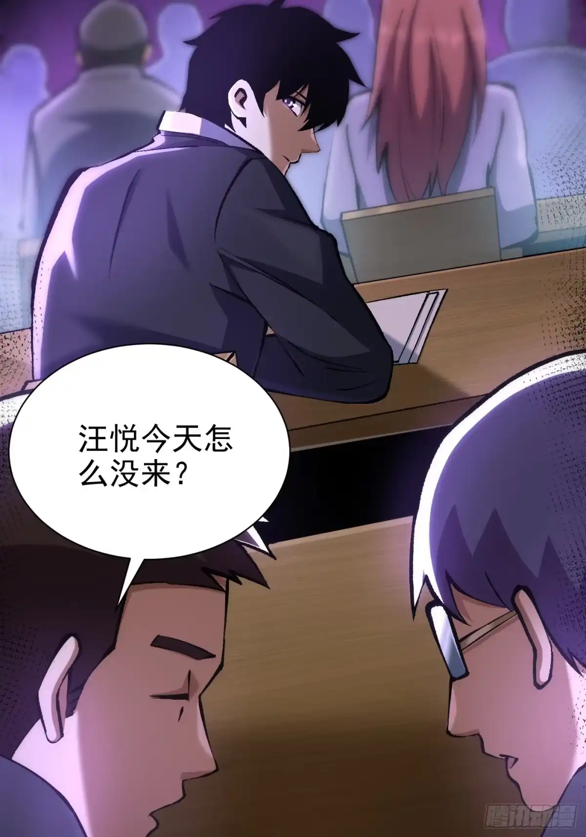 《我真不想学禁咒》第180话 第6页