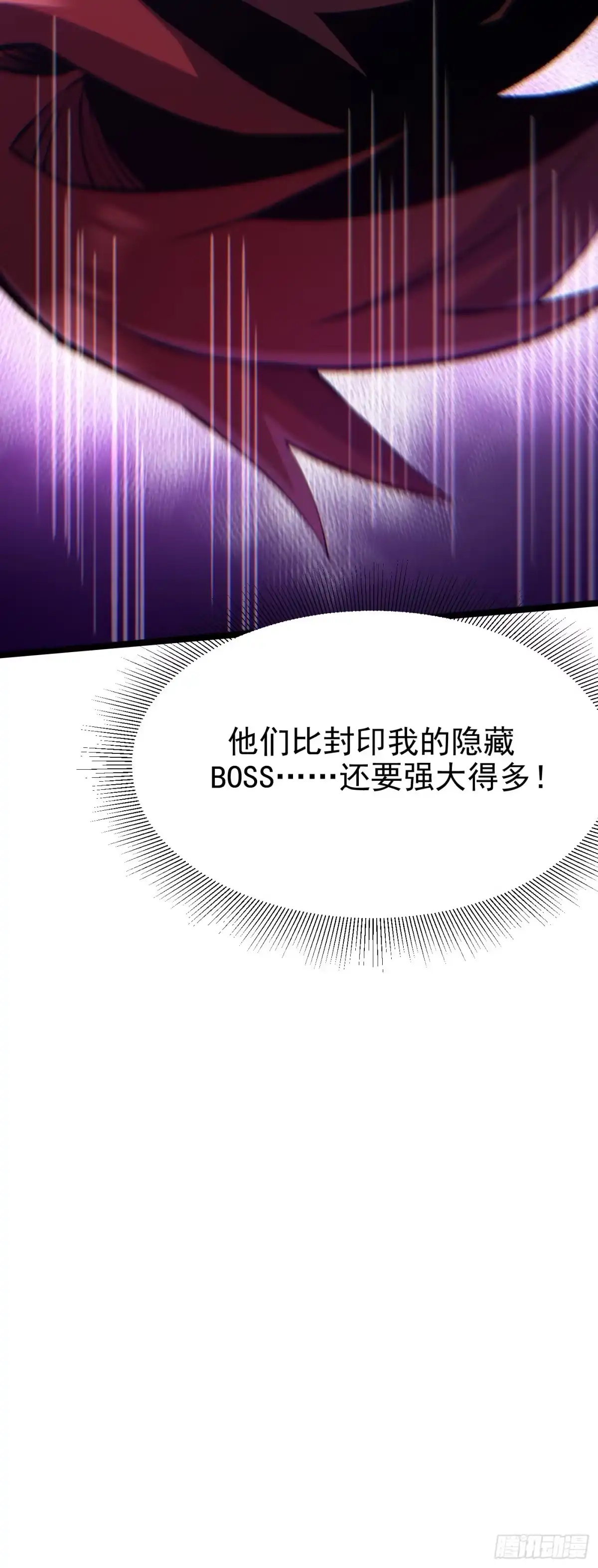 《我真不想学禁咒》第180话 第34页