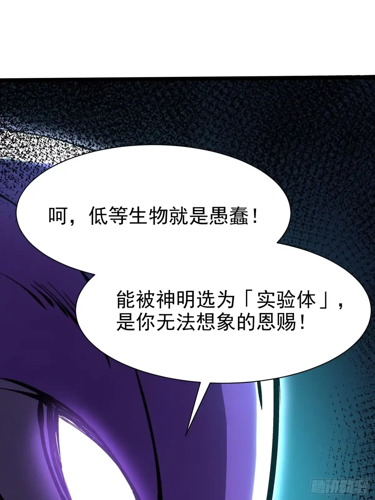 《我真不想学禁咒》第180话 第51页