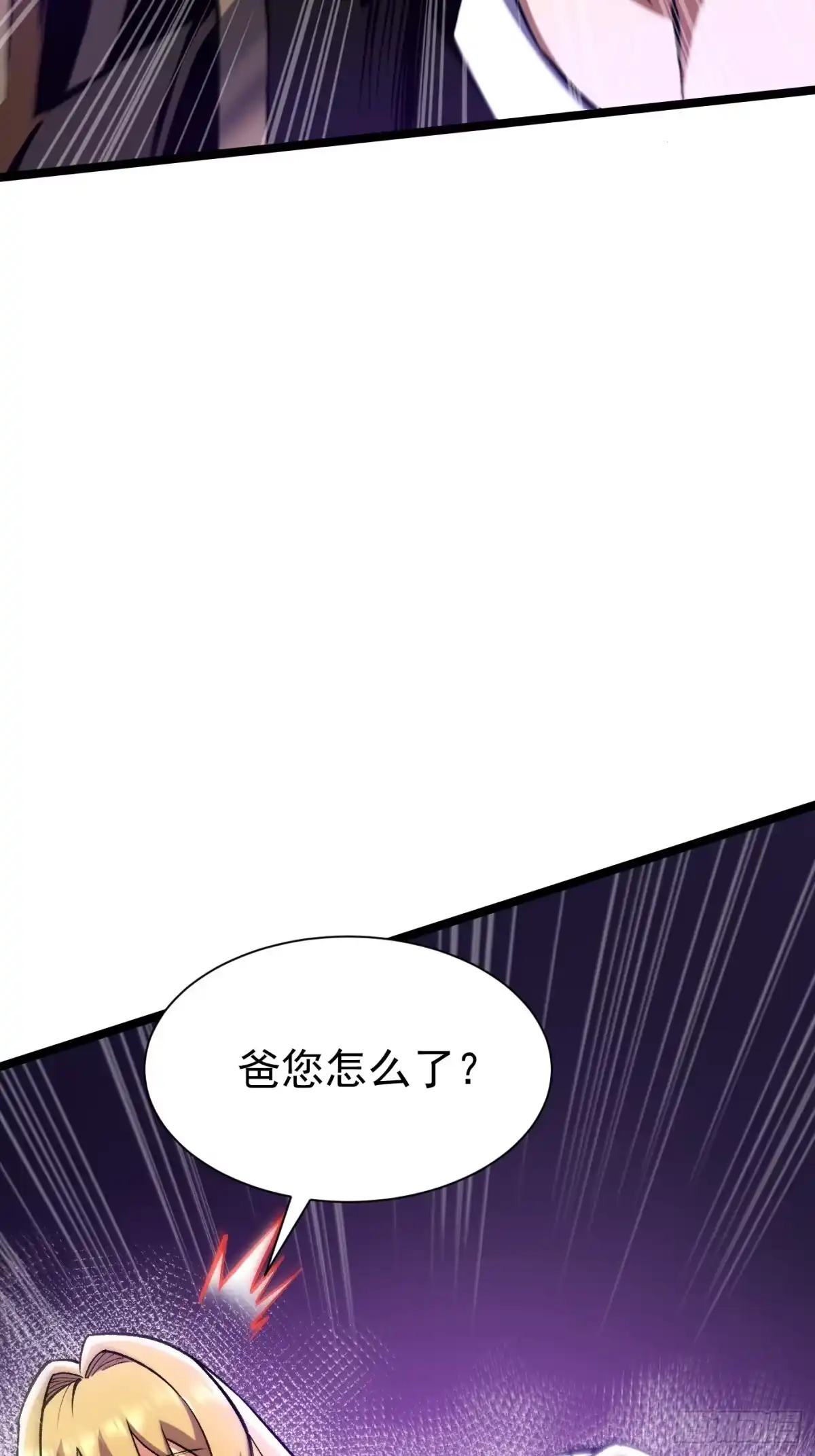 《我真不想学禁咒》第180话 第17页
