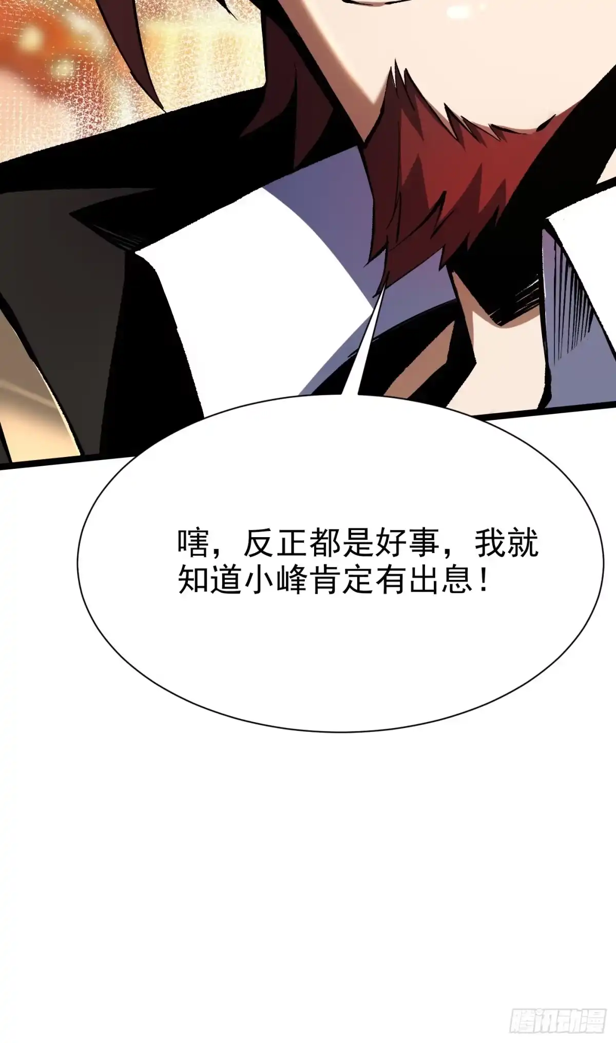 《我真不想学禁咒》第180话 第15页