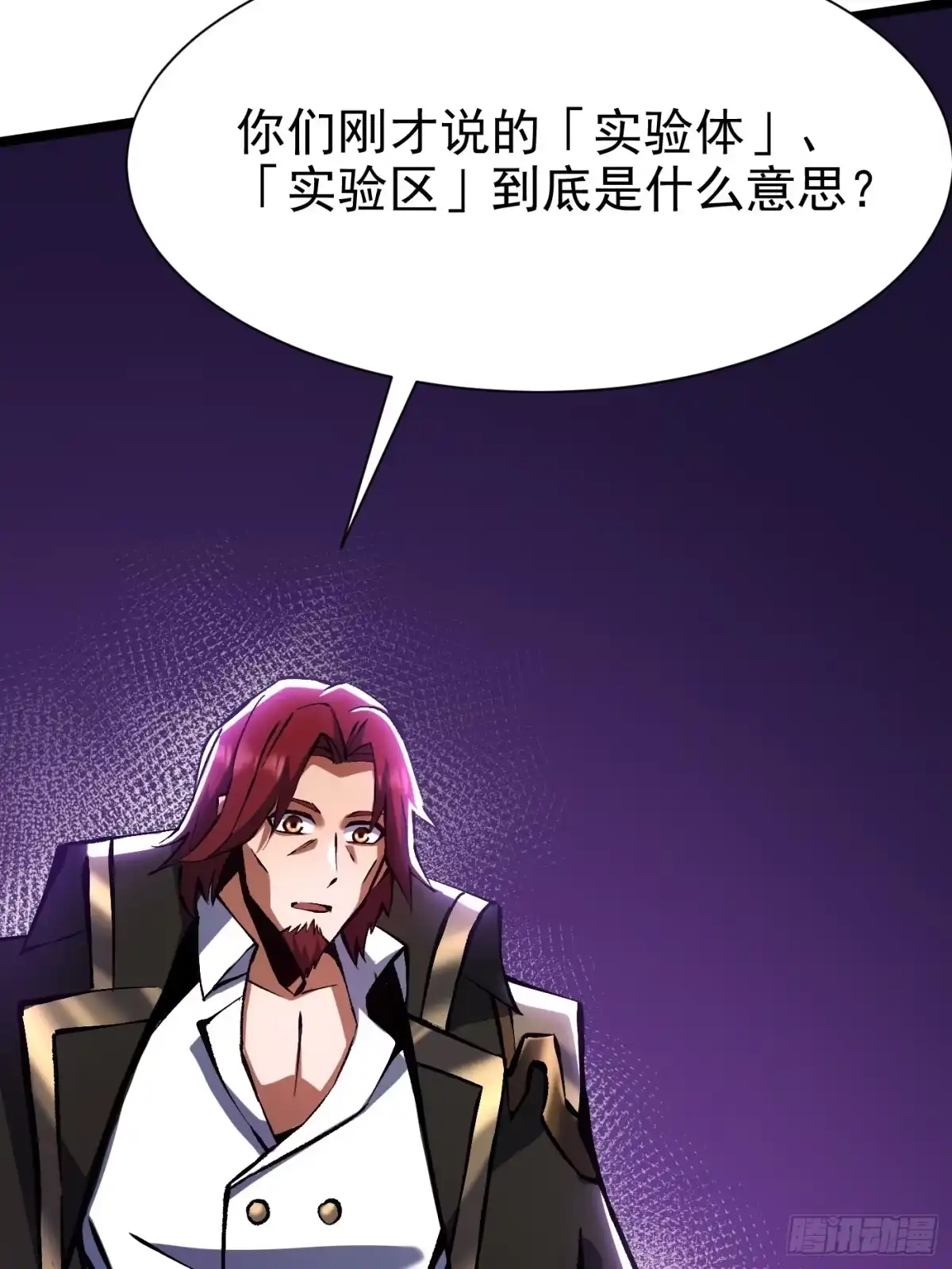 《我真不想学禁咒》第180话 第48页