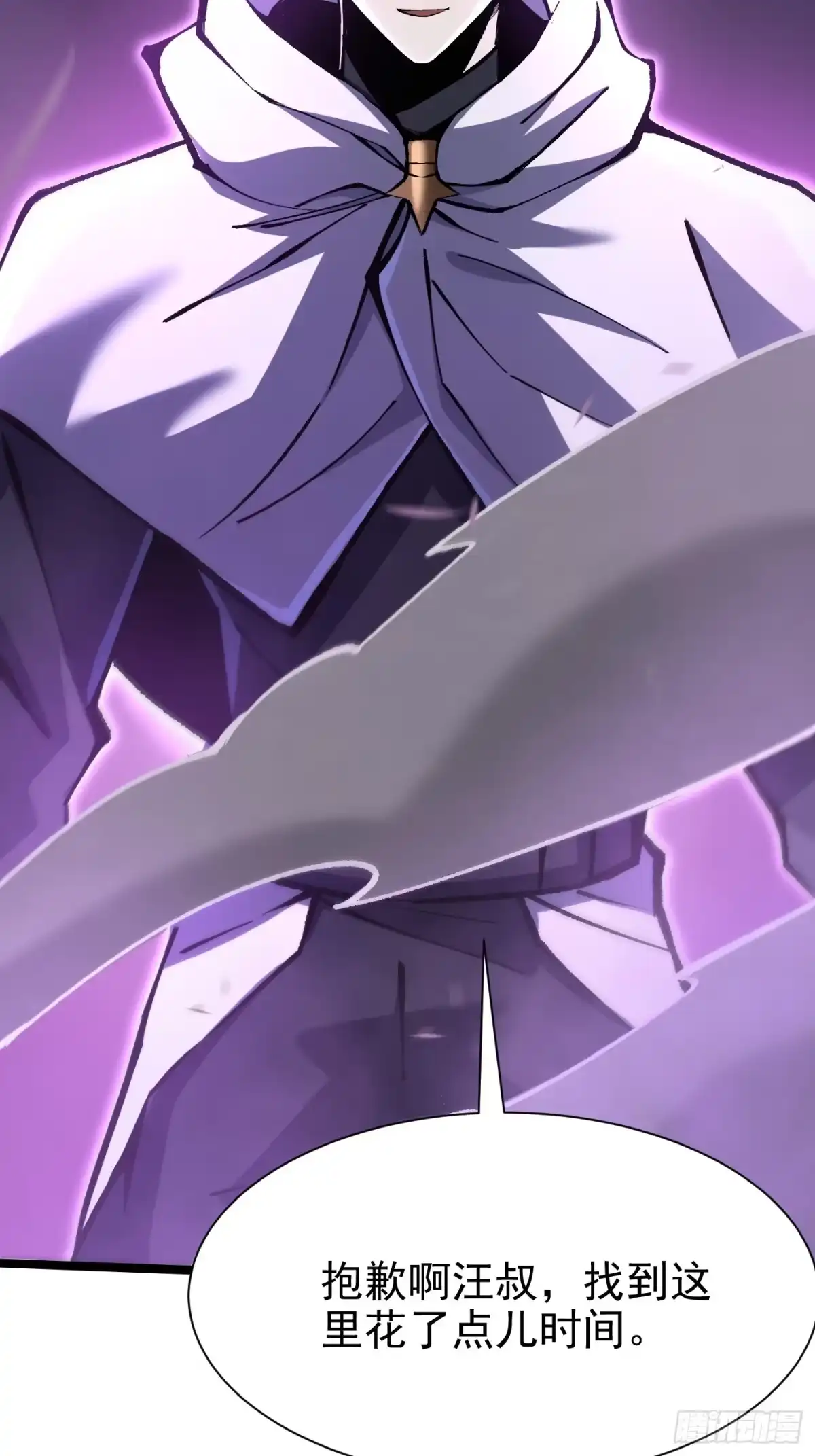 《我真不想学禁咒》第180话 第42页