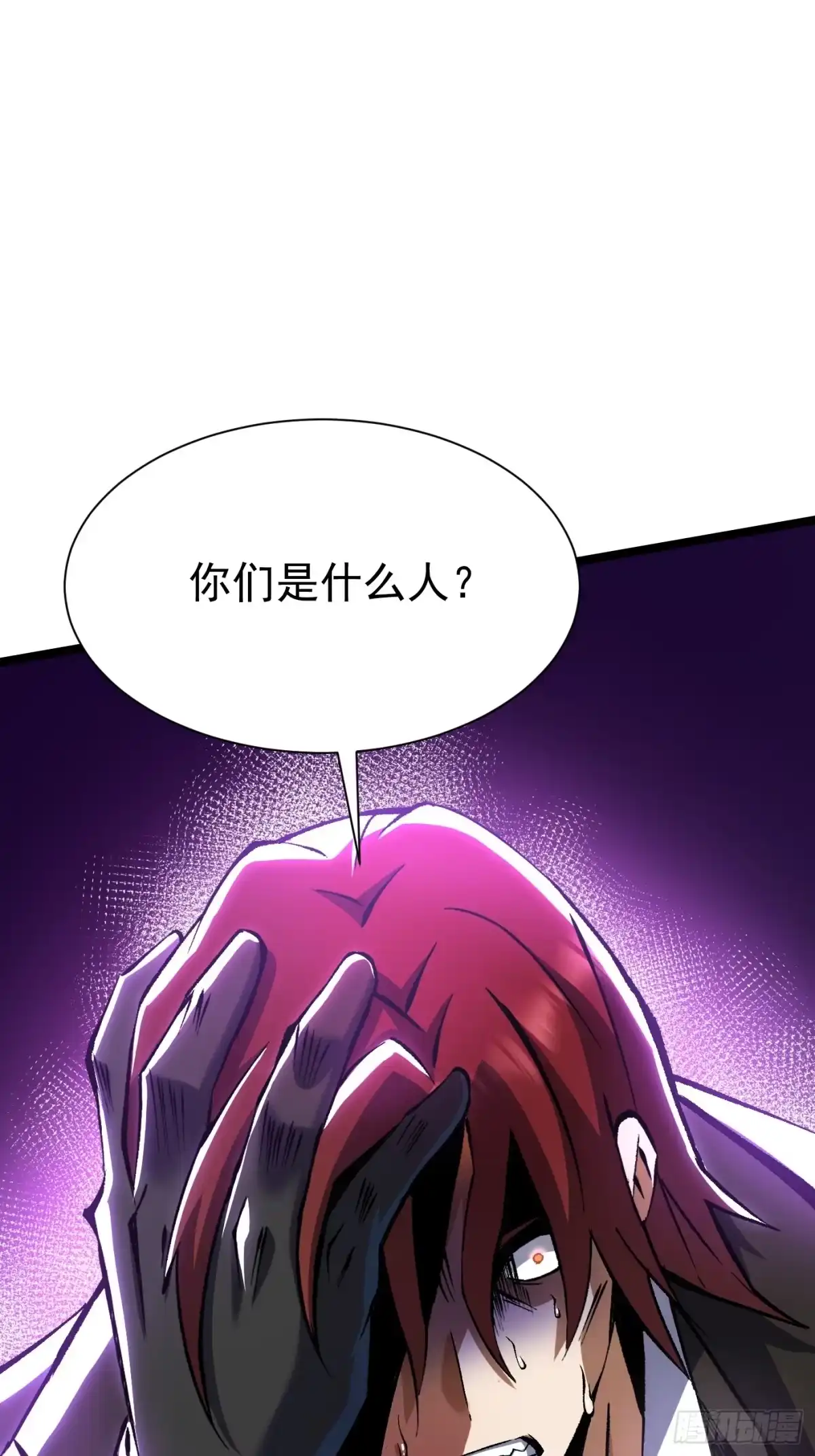 《我真不想学禁咒》第180话 第26页