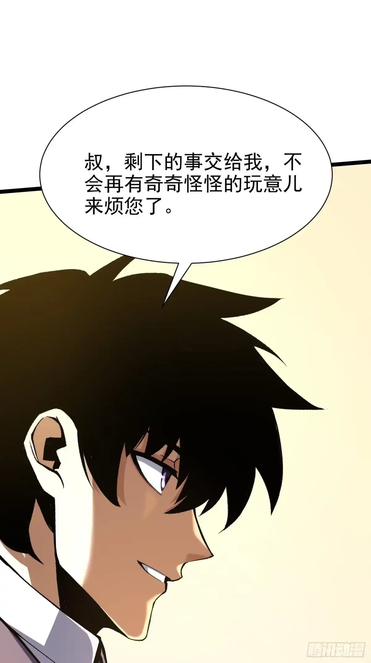 《我真不想学禁咒》第180话 第68页