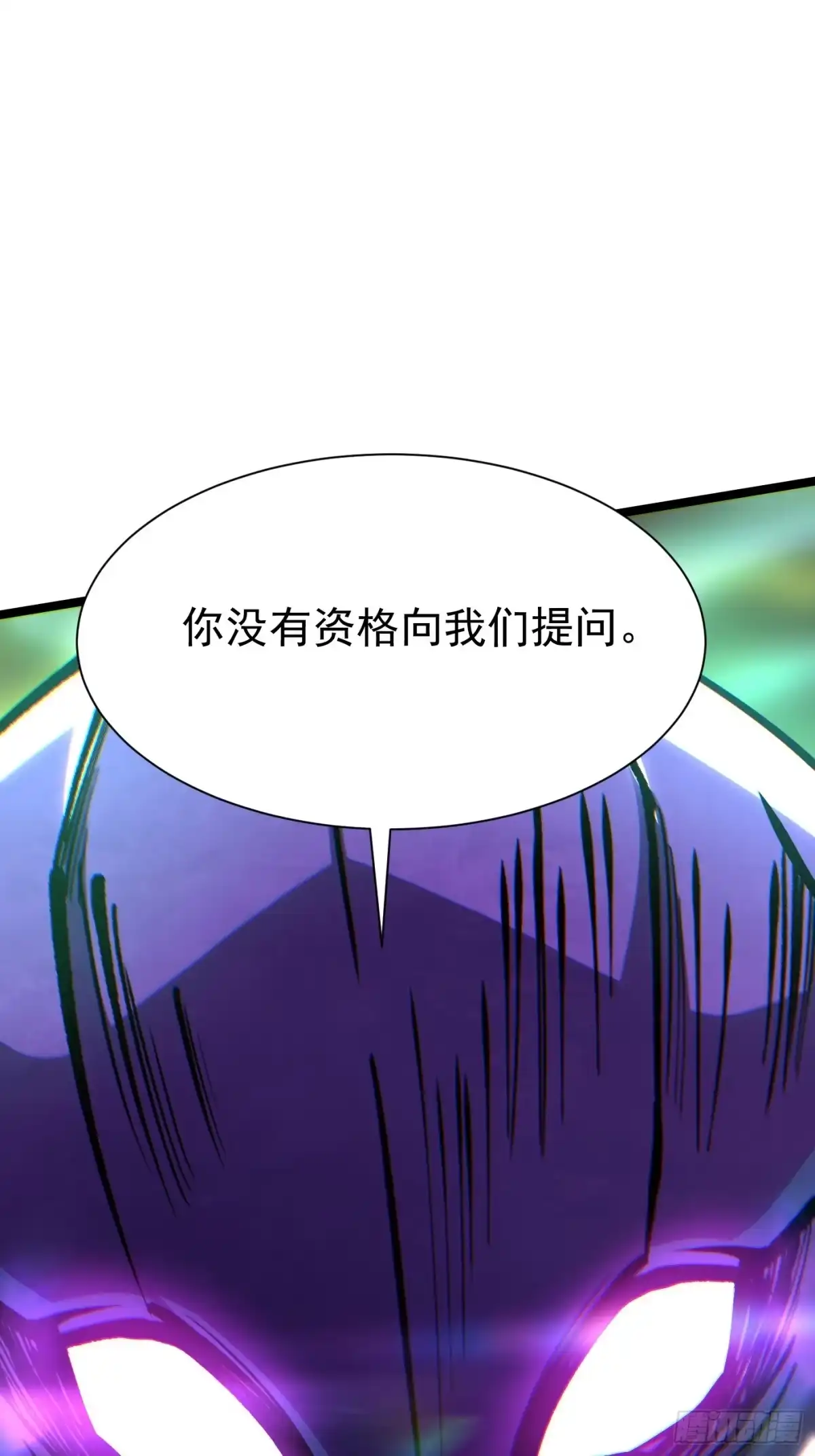 《我真不想学禁咒》第180话 第31页