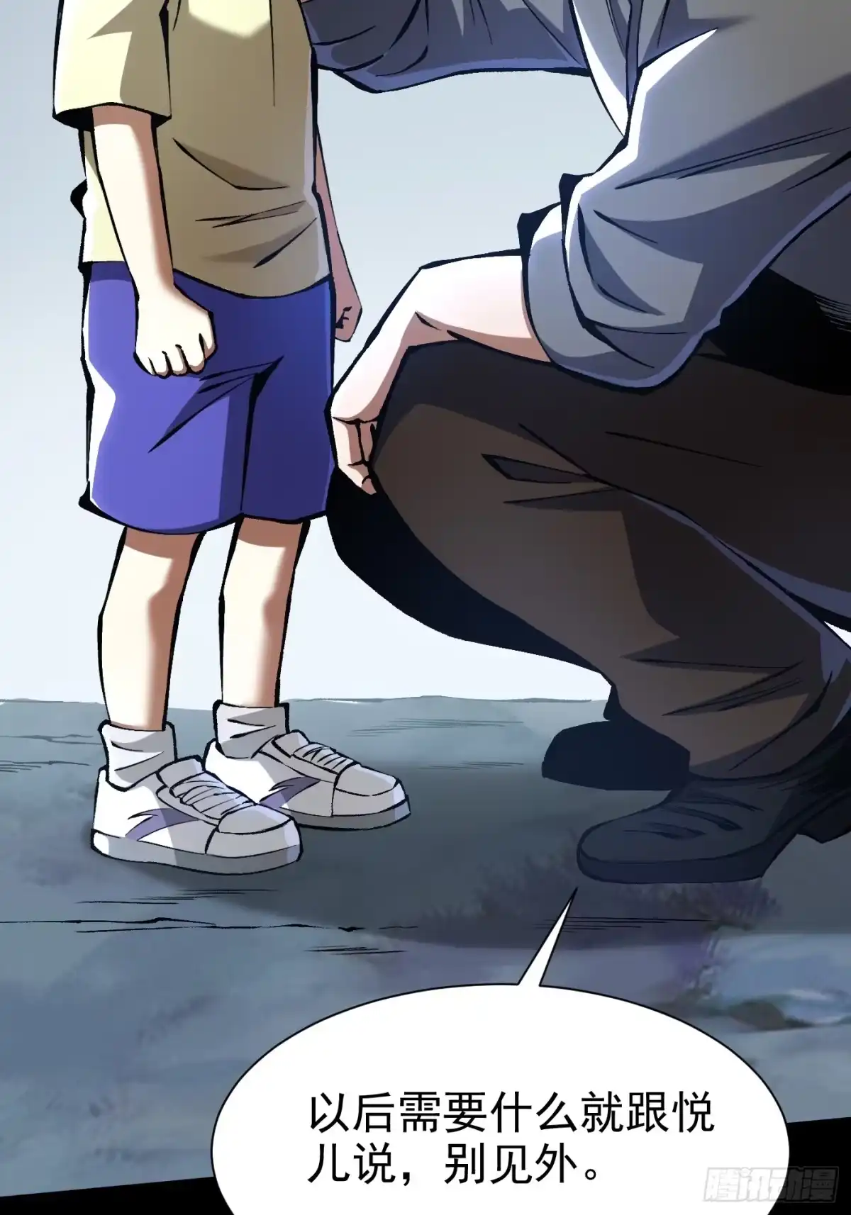 《我真不想学禁咒》第180话 第2页