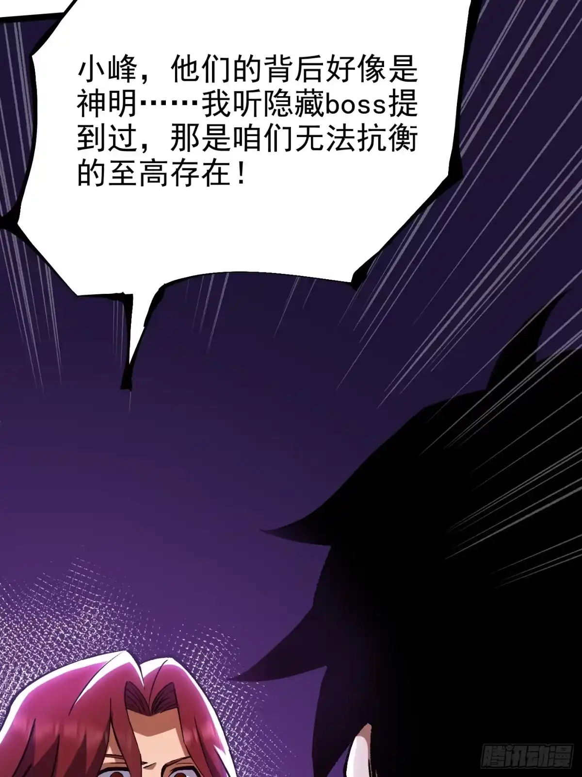 《我真不想学禁咒》第180话 第54页