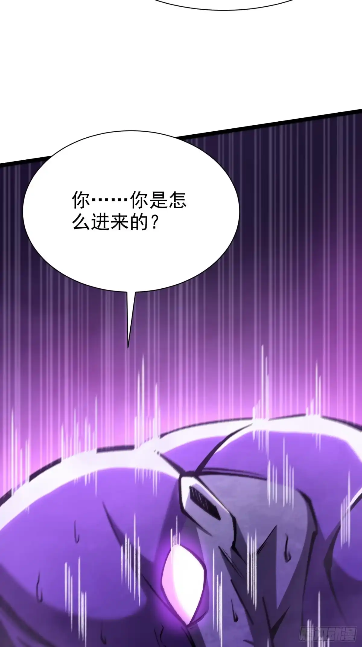 《我真不想学禁咒》第180话 第43页