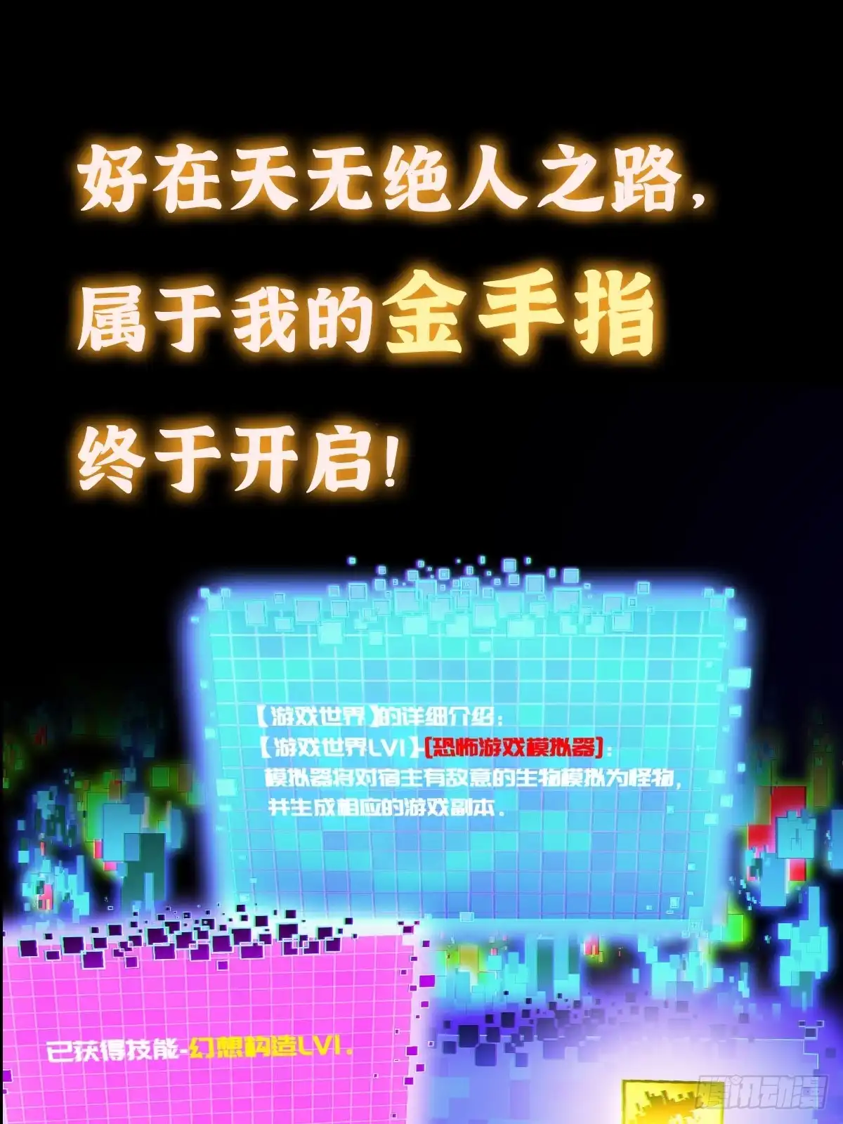 《我真的好怕啊！》预告 我真的好怕啊！ 第16页