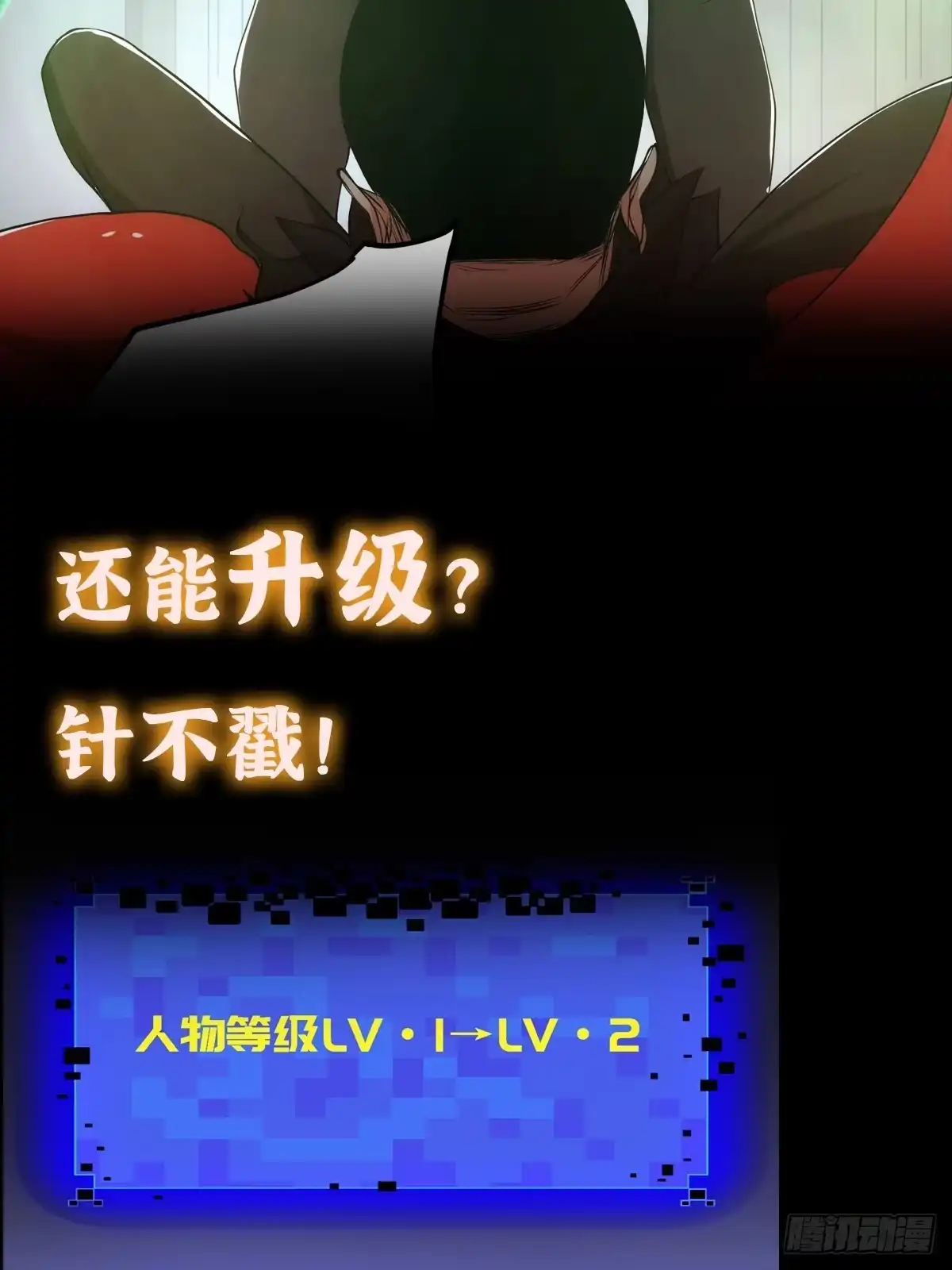 《我真的好怕啊！》预告 我真的好怕啊！ 第23页