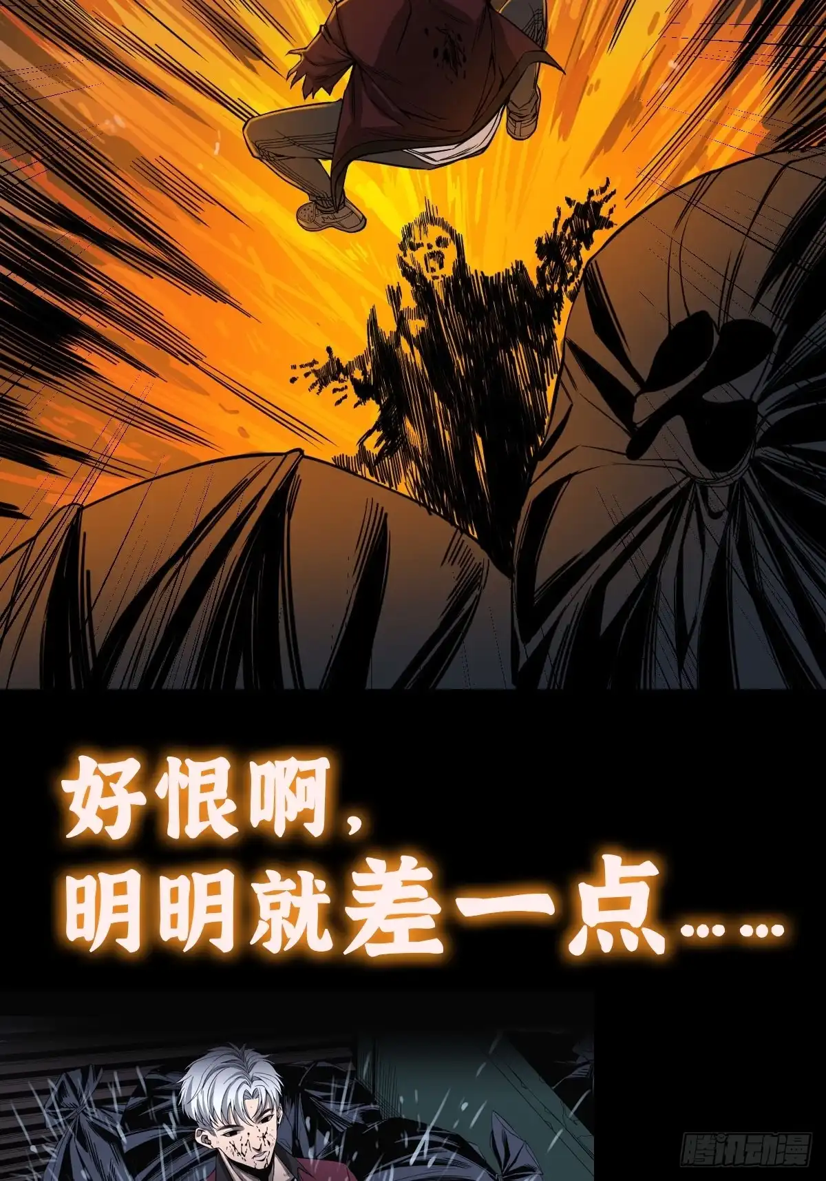 《我真的好怕啊！》预告 我真的好怕啊！ 第8页