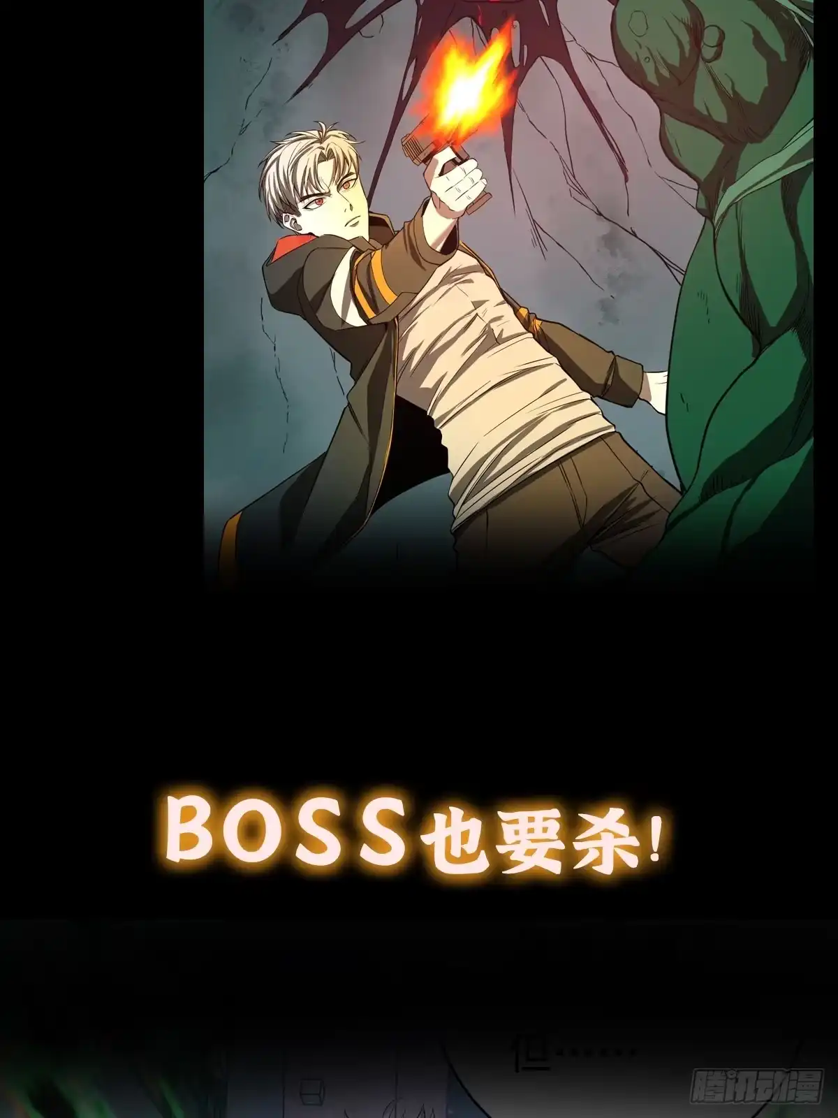 《我真的好怕啊！》预告 我真的好怕啊！ 第21页