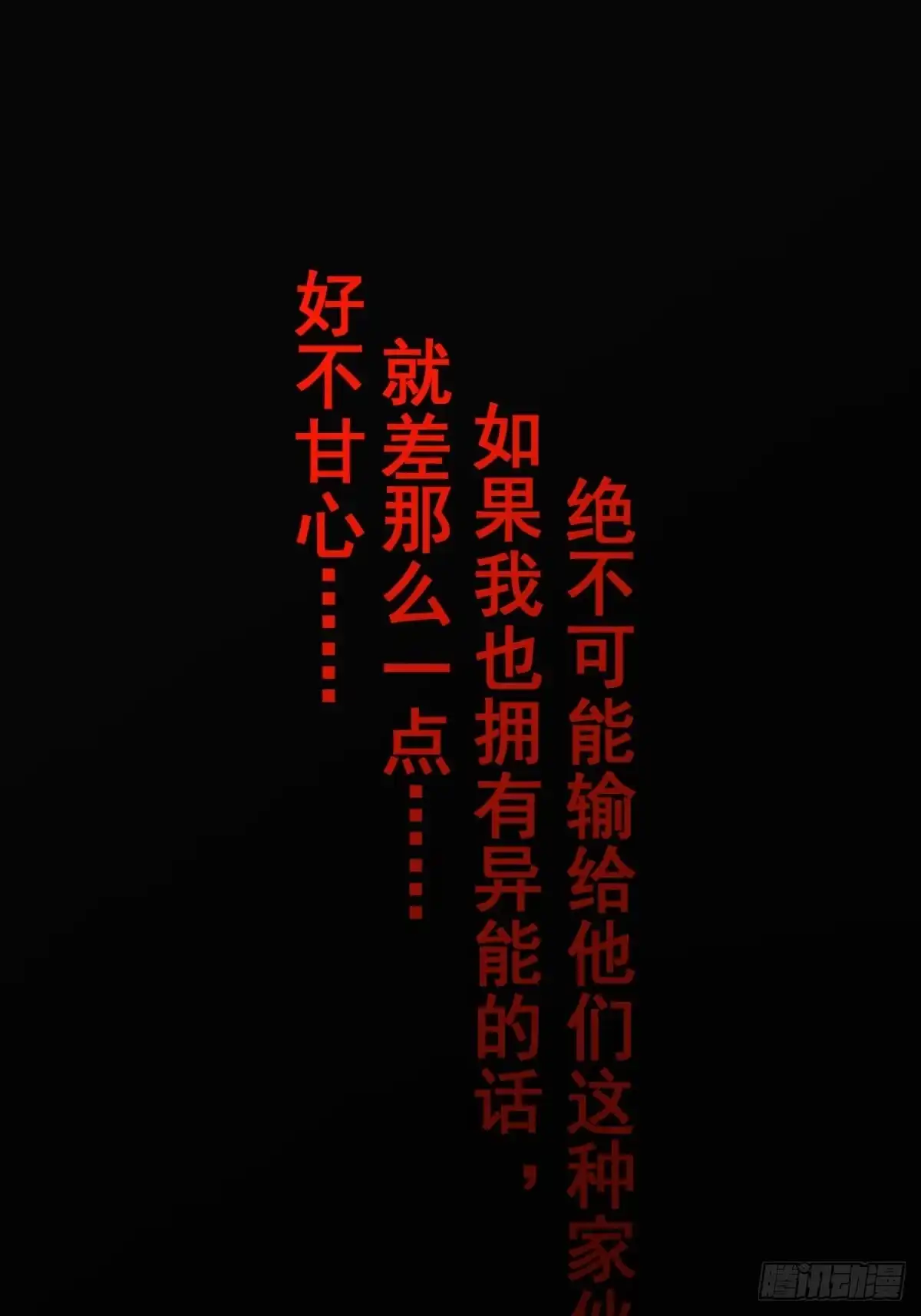 《我真的好怕啊！》预告 我真的好怕啊！ 第11页
