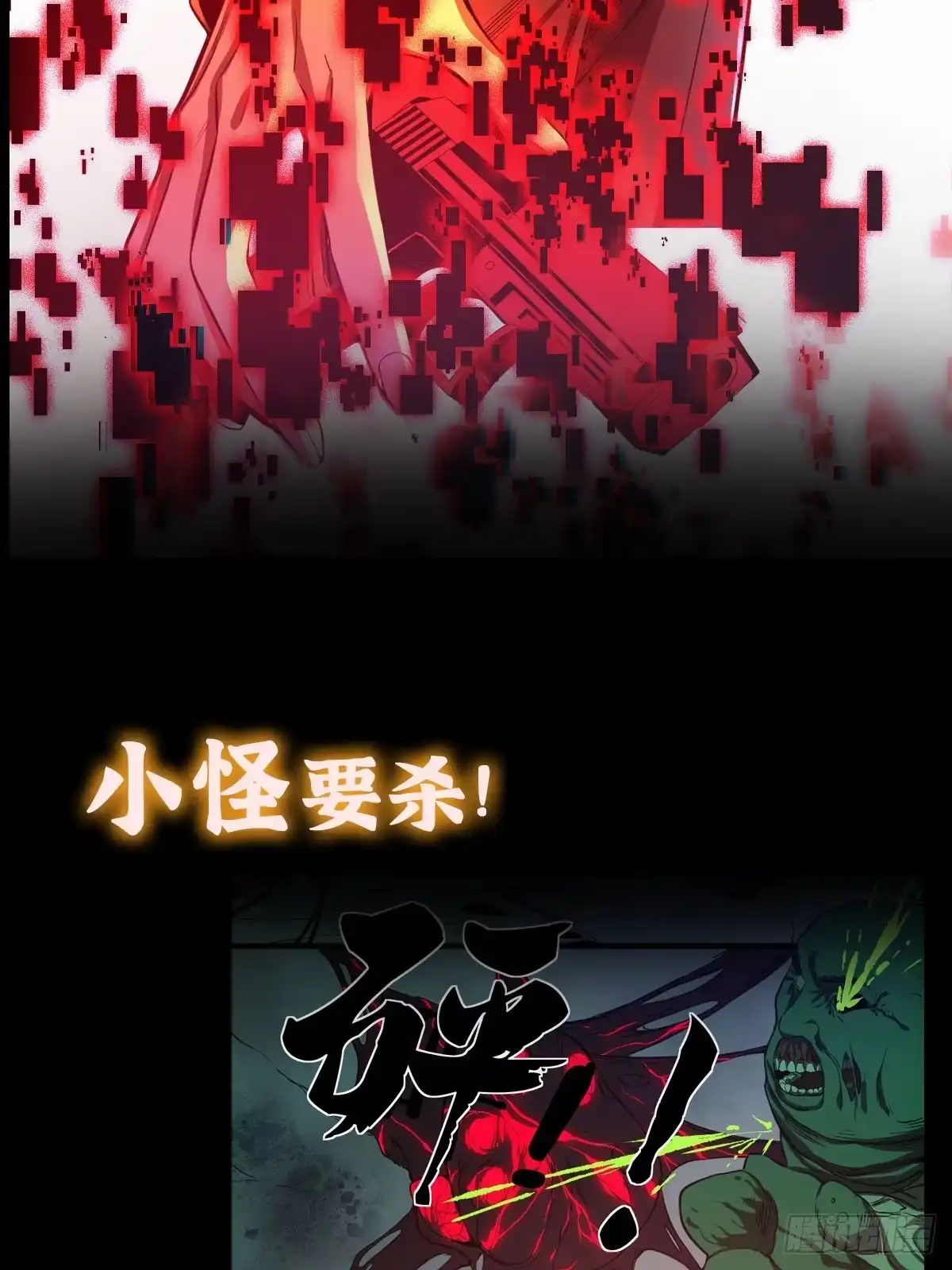 《我真的好怕啊！》预告 我真的好怕啊！ 第20页