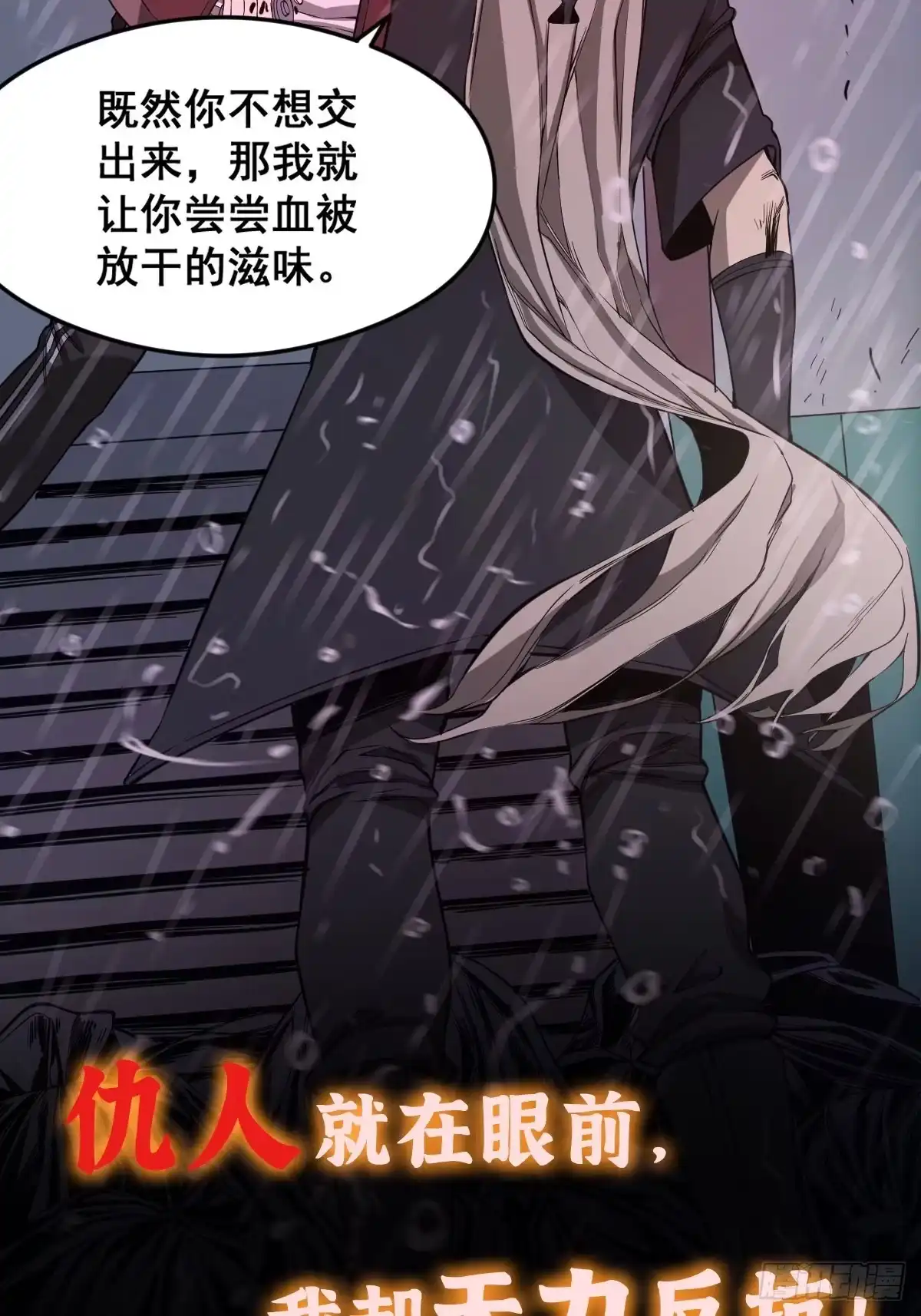 《我真的好怕啊！》预告 我真的好怕啊！ 第5页