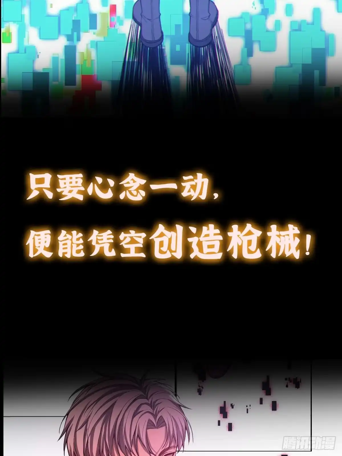 《我真的好怕啊！》预告 我真的好怕啊！ 第18页