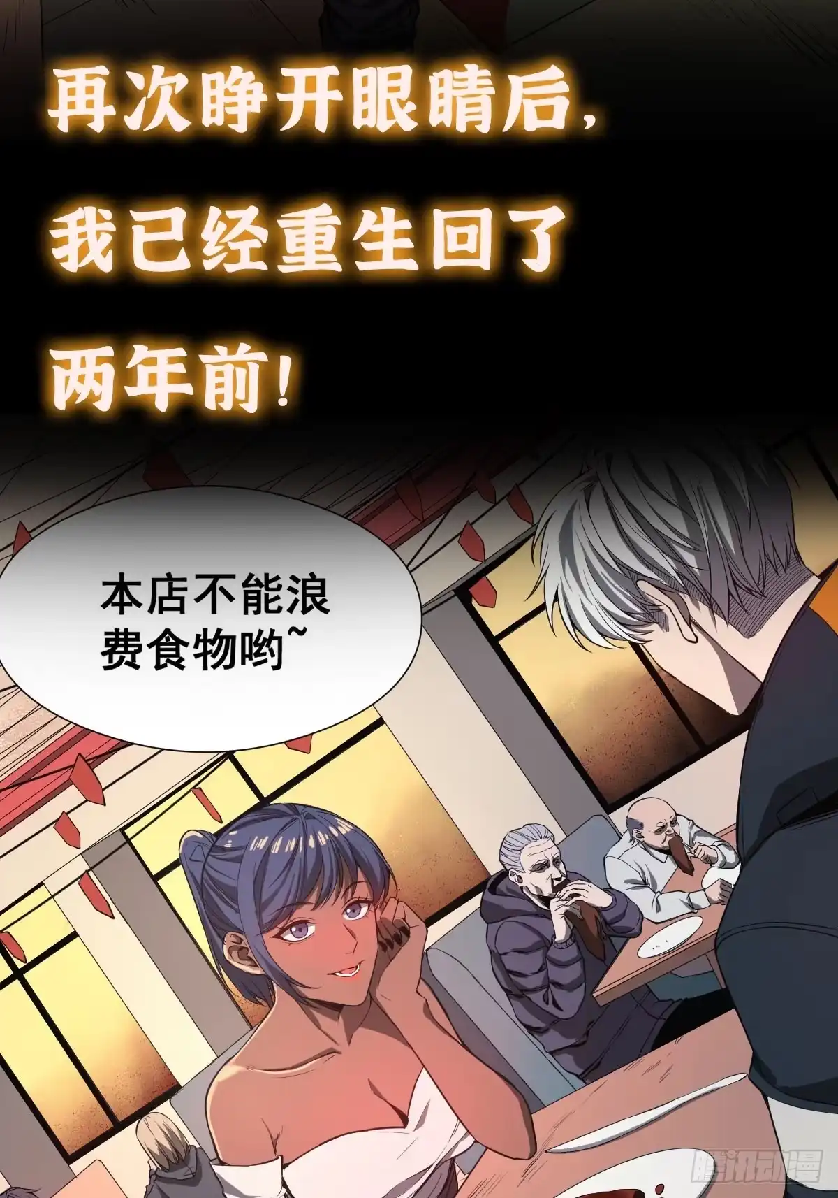 《我真的好怕啊！》预告 我真的好怕啊！ 第14页
