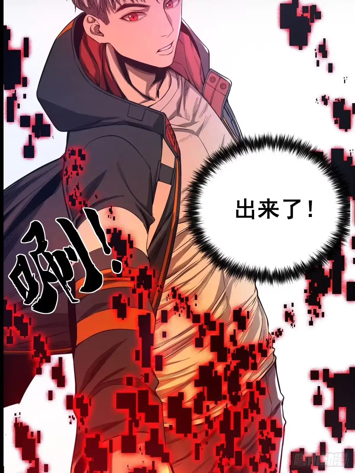 《我真的好怕啊！》预告 我真的好怕啊！ 第19页
