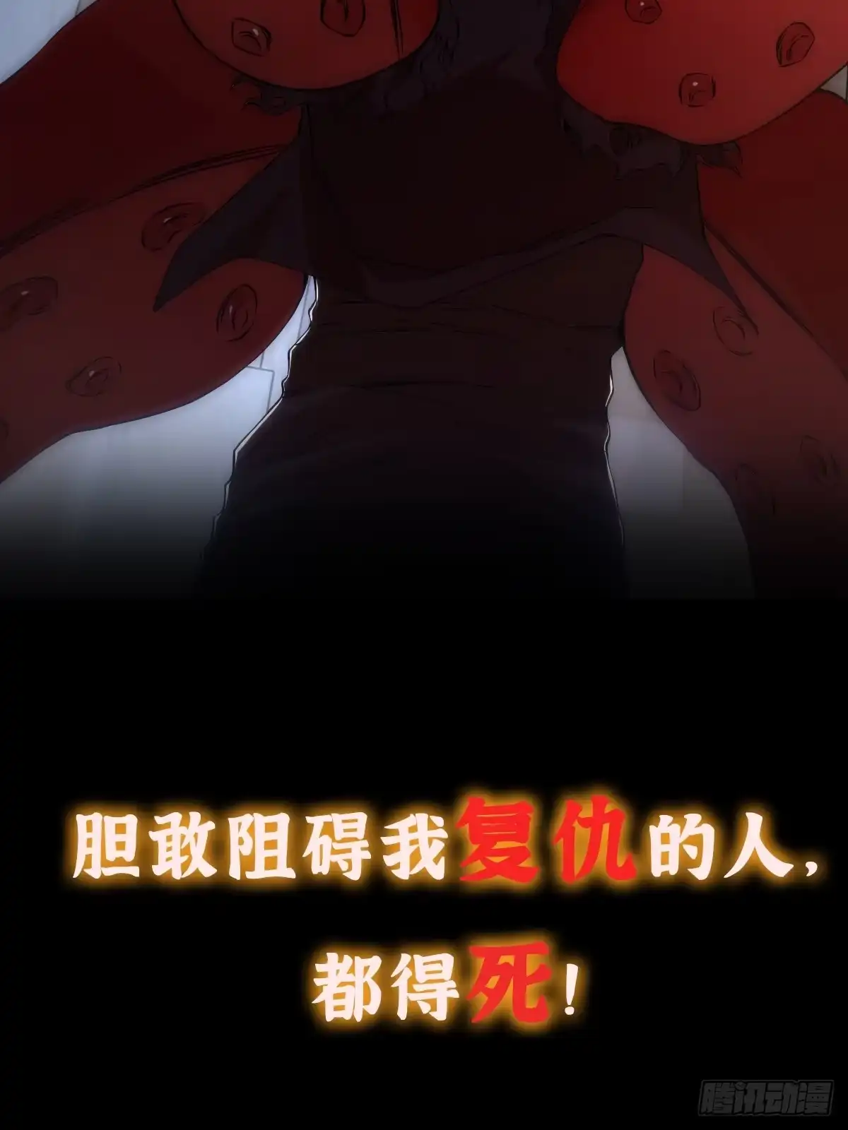 《我真的好怕啊！》预告 我真的好怕啊！ 第26页