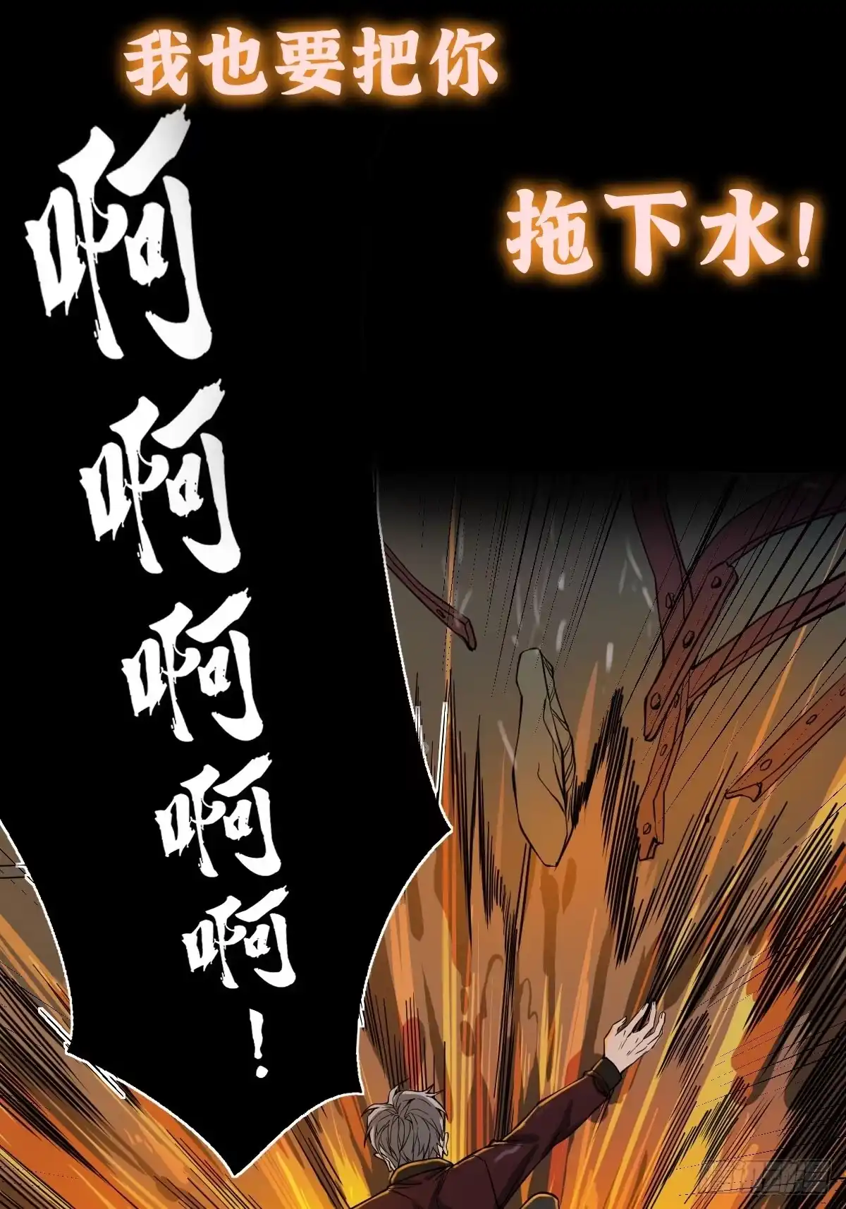 《我真的好怕啊！》预告 我真的好怕啊！ 第7页