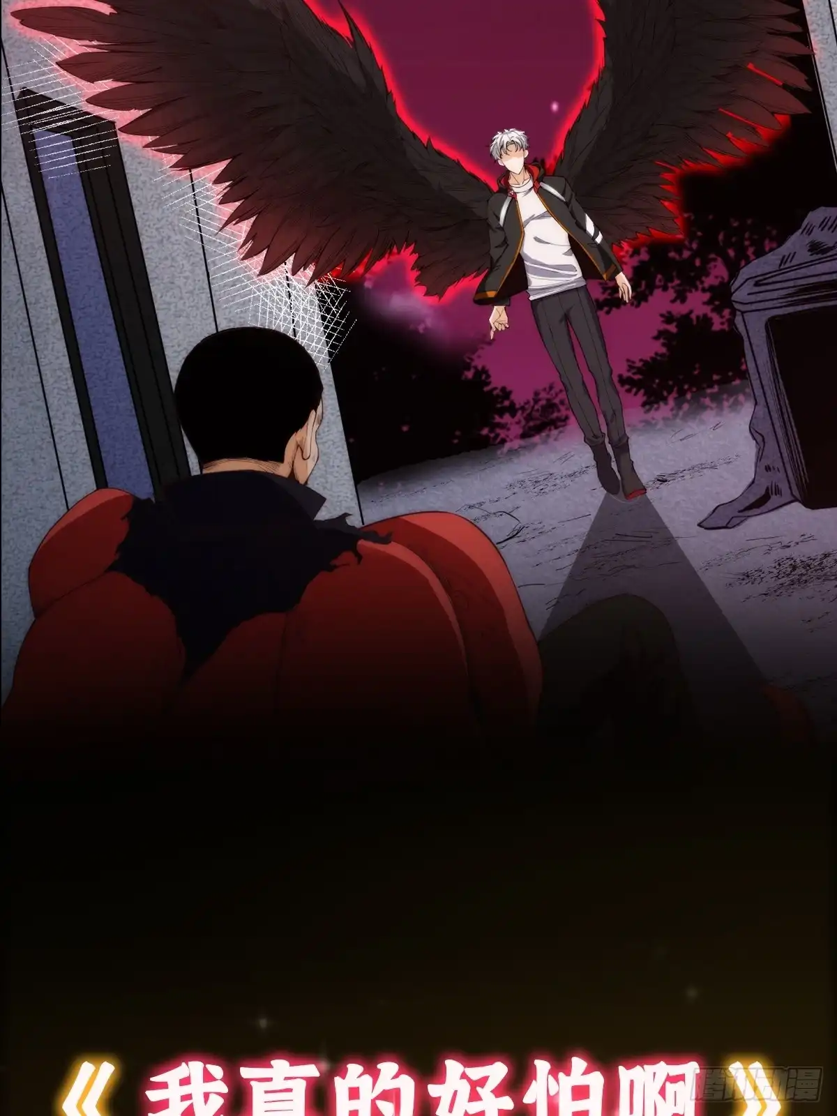《我真的好怕啊！》预告 我真的好怕啊！ 第28页