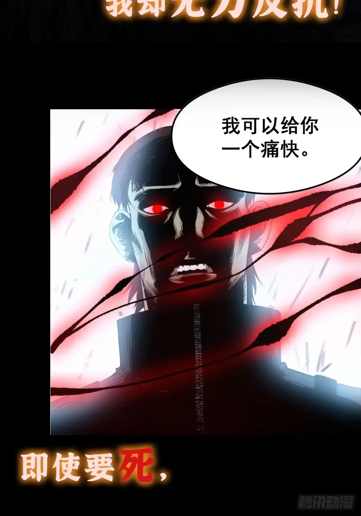 《我真的好怕啊！》预告 我真的好怕啊！ 第6页