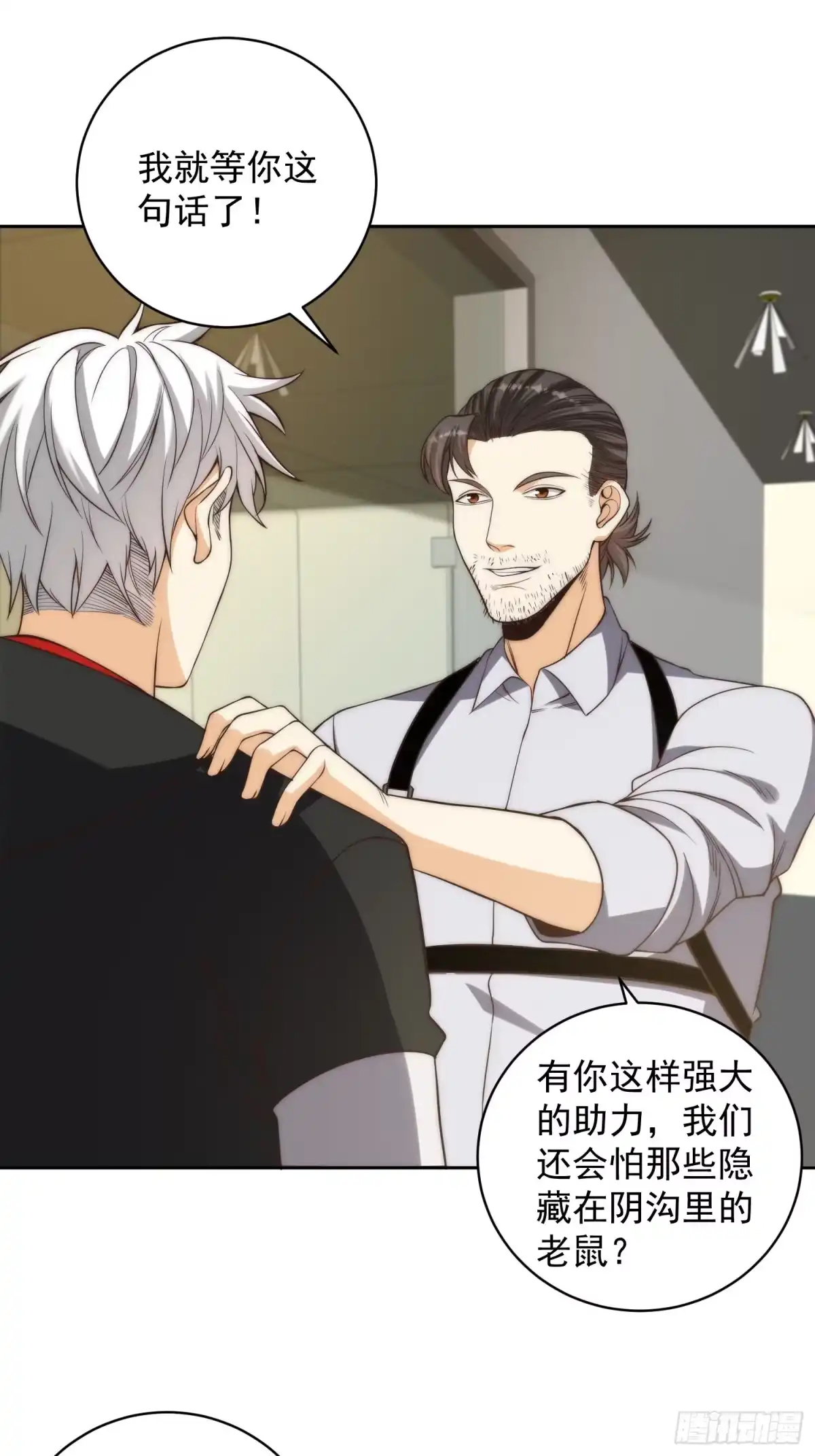 《我真的好怕啊！》009 深夜中的诡秘 第12页