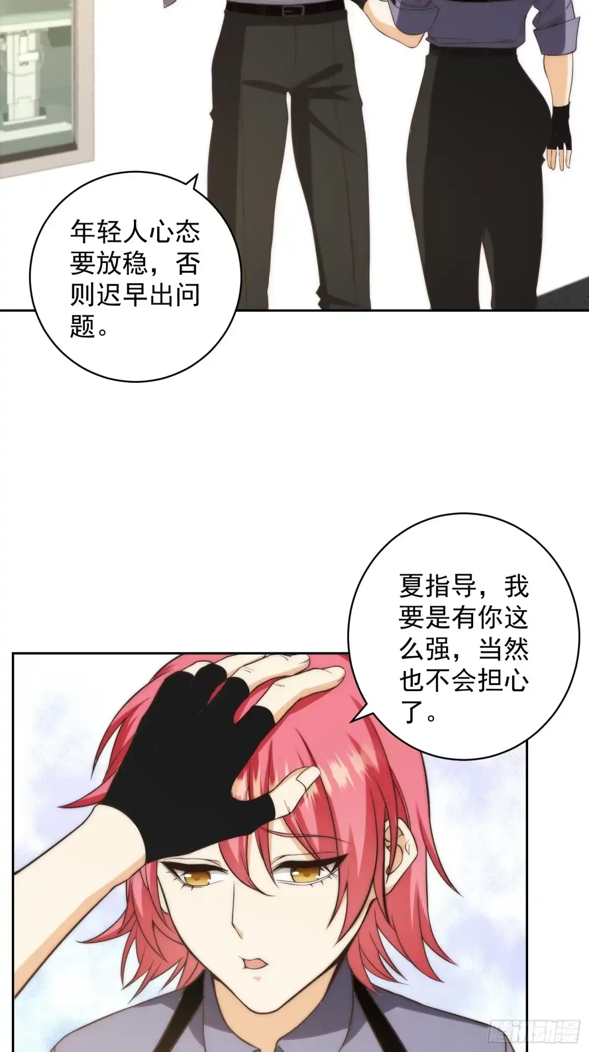 《我真的好怕啊！》009 深夜中的诡秘 第19页