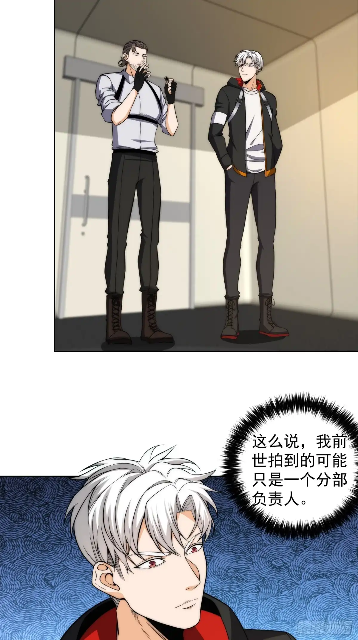 《我真的好怕啊！》009 深夜中的诡秘 第10页