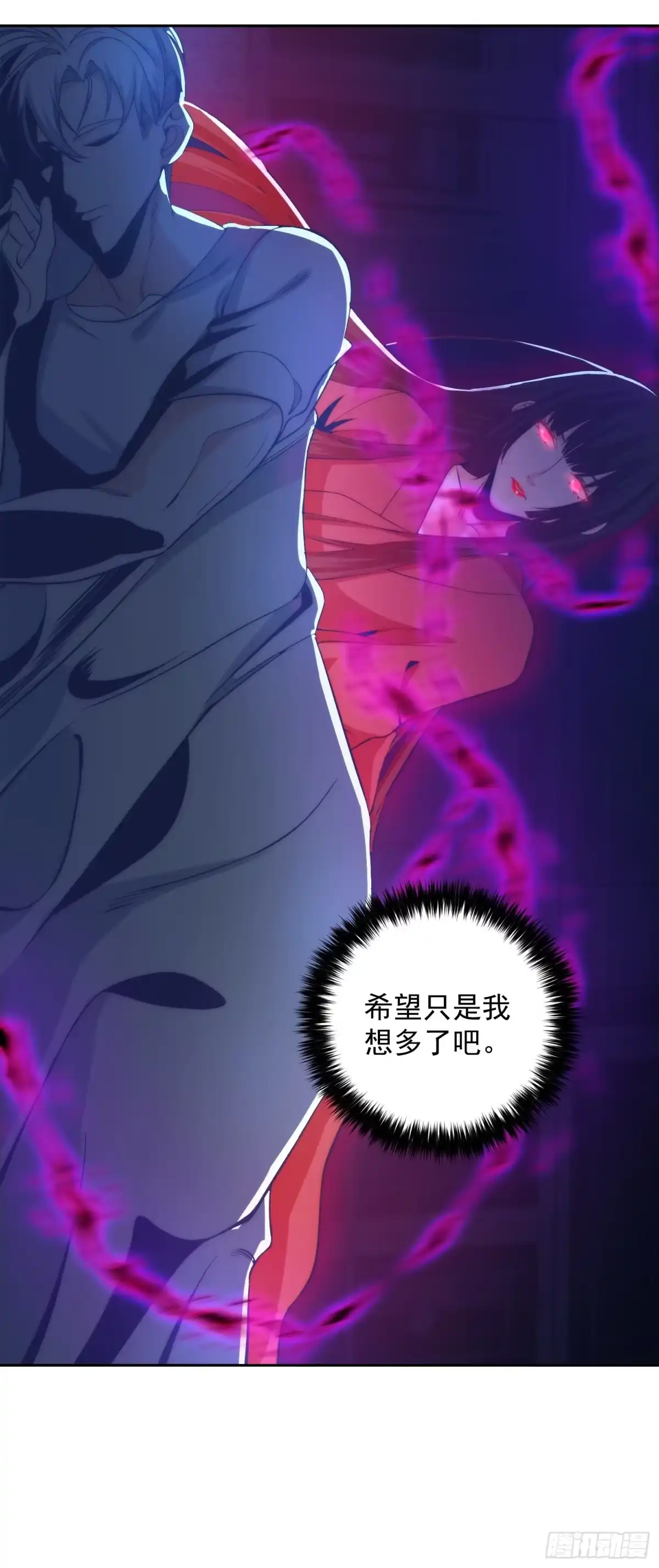 《我真的好怕啊！》009 深夜中的诡秘 第38页