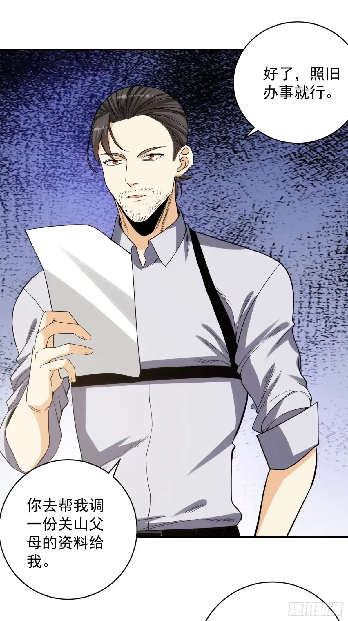 《我真的好怕啊！》009 深夜中的诡秘 第21页