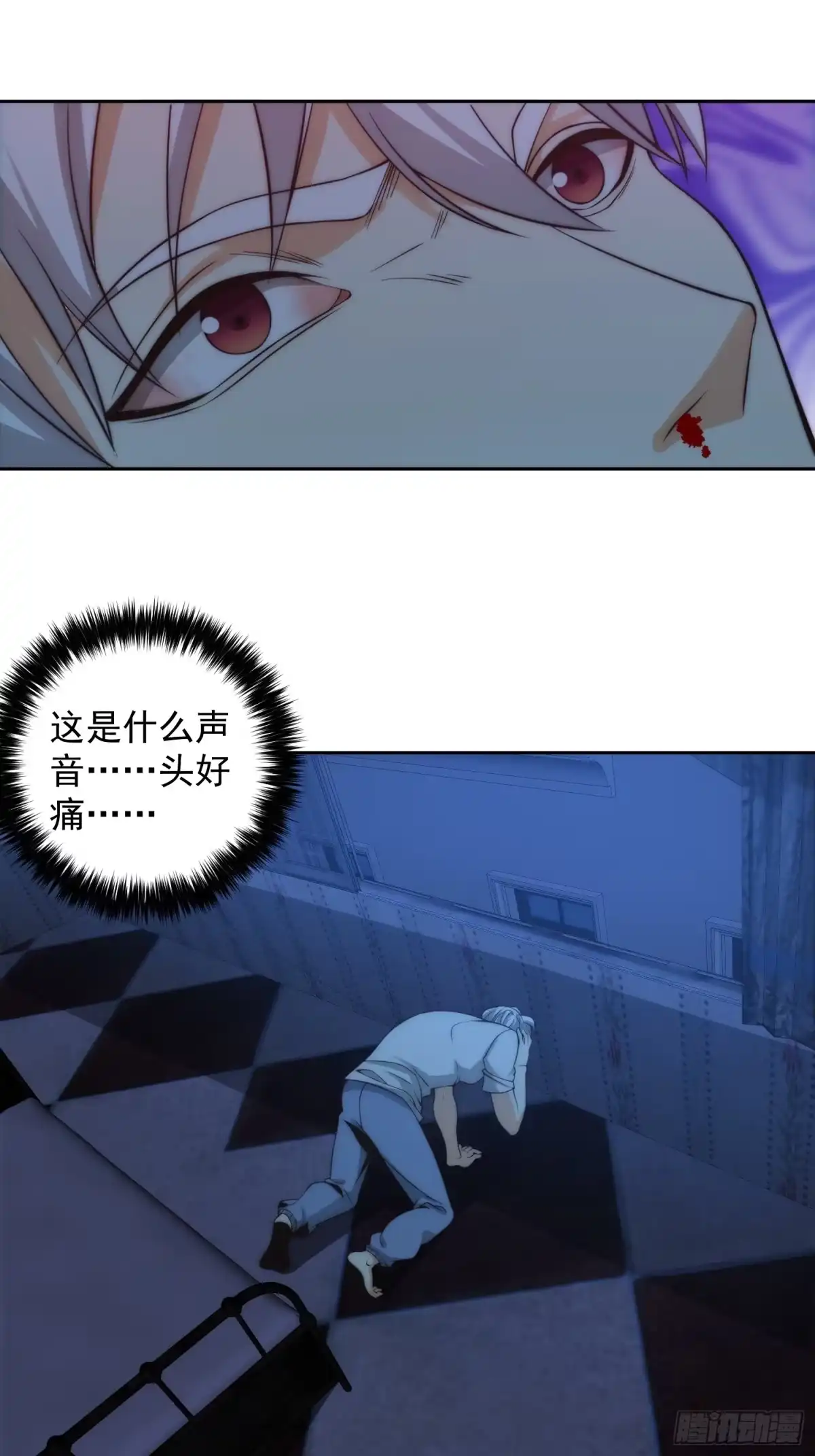 《我真的好怕啊！》009 深夜中的诡秘 第31页