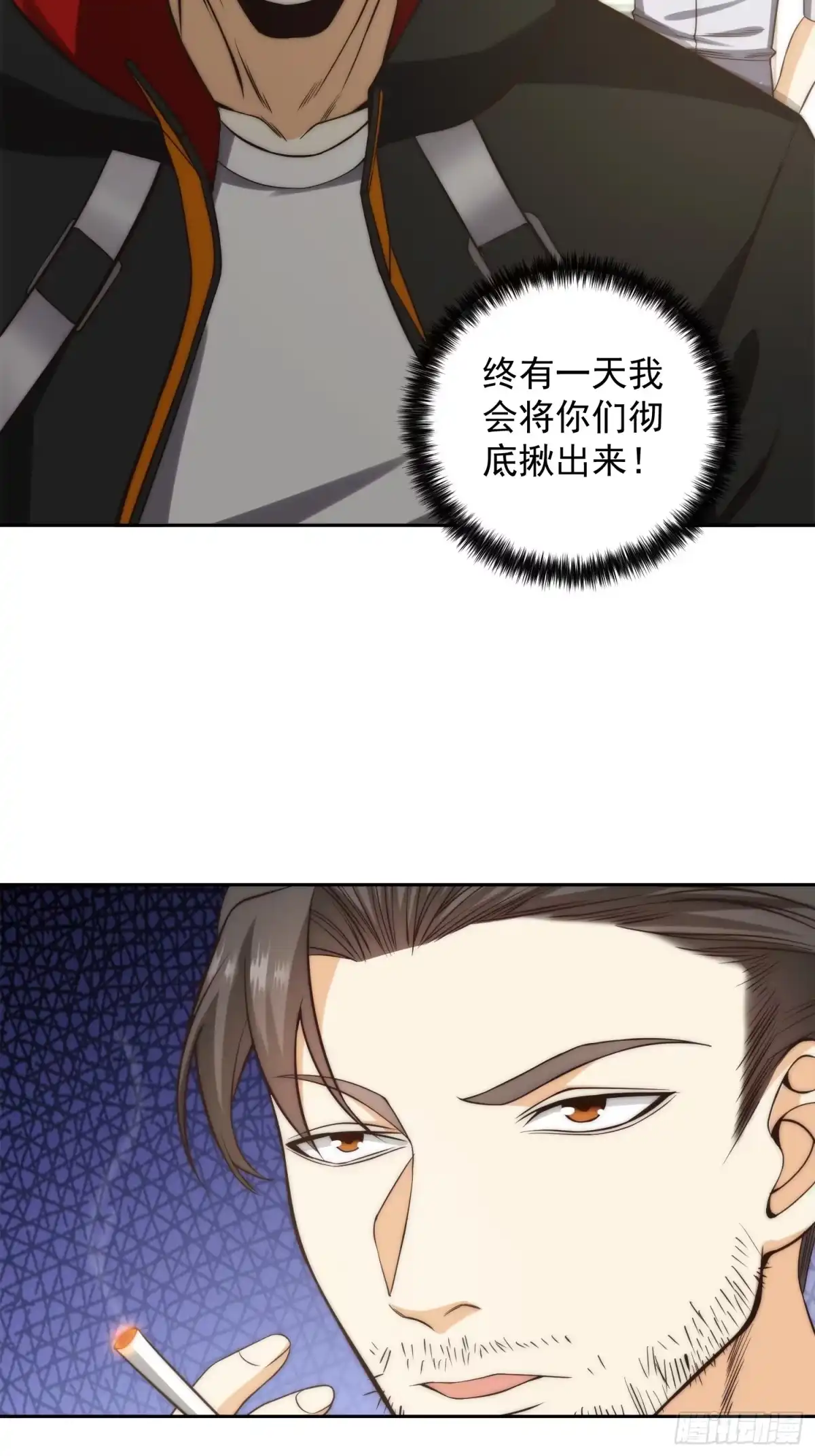 《我真的好怕啊！》009 深夜中的诡秘 第16页