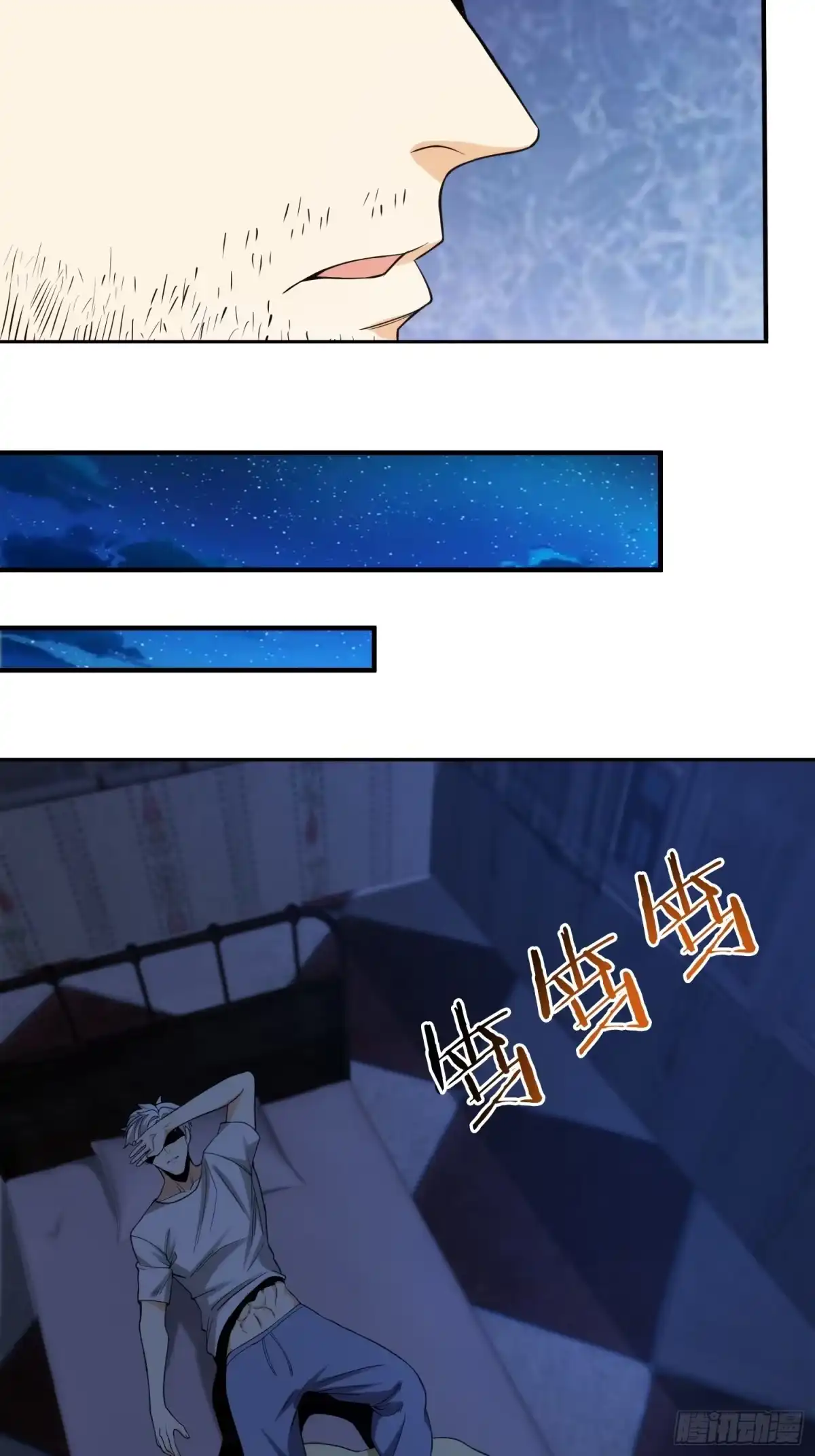 《我真的好怕啊！》009 深夜中的诡秘 第23页