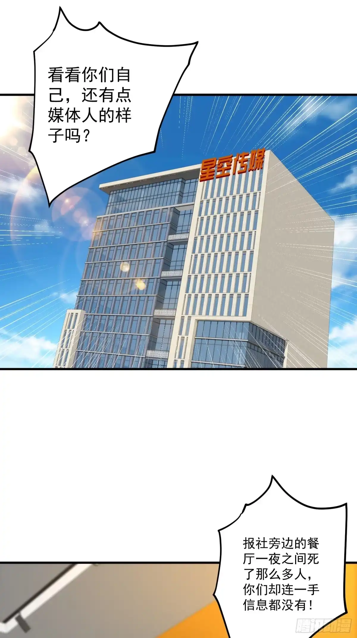 《我真的好怕啊！》010 暴躁的美人上司 第3页