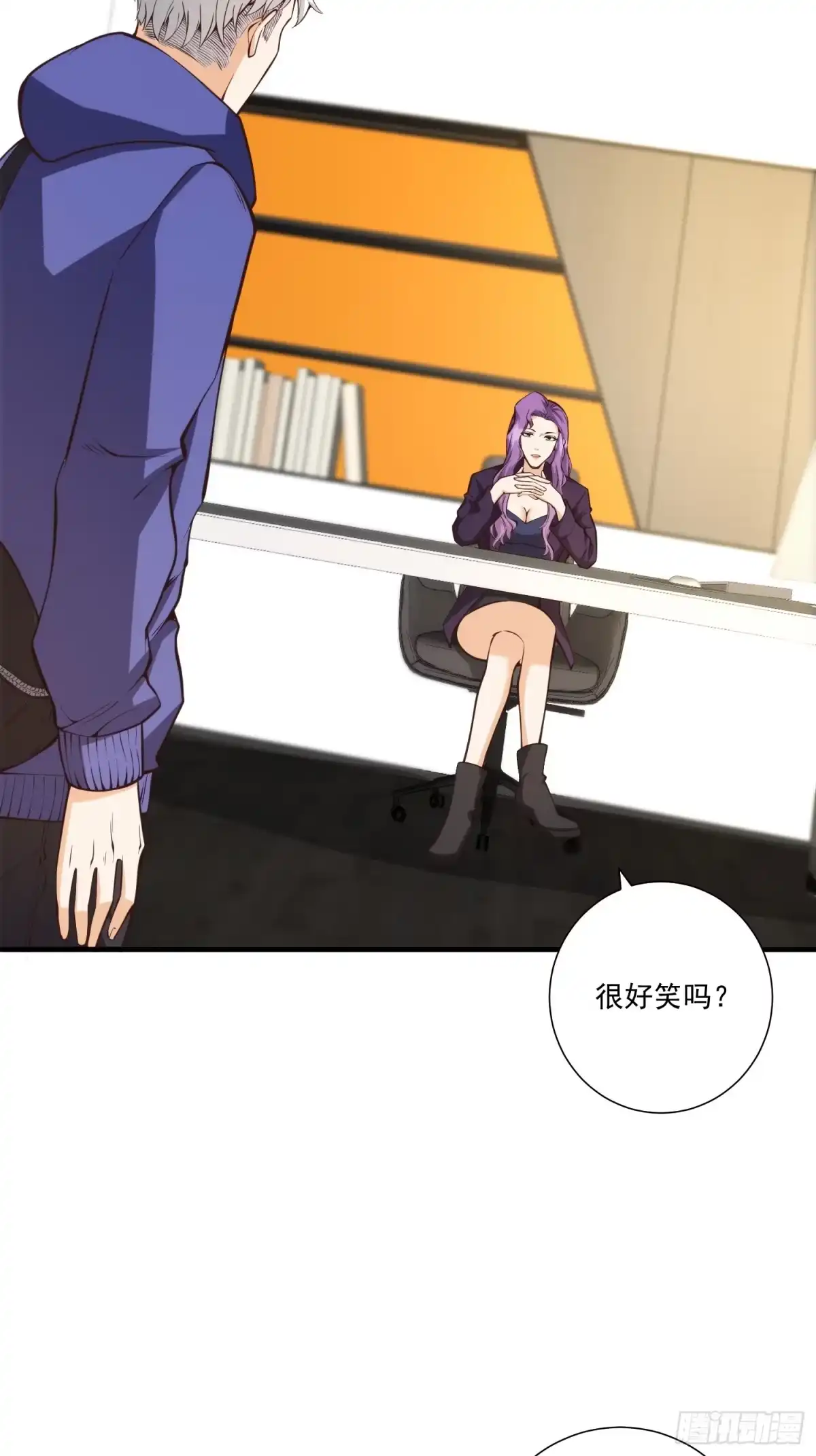 《我真的好怕啊！》010 暴躁的美人上司 第27页