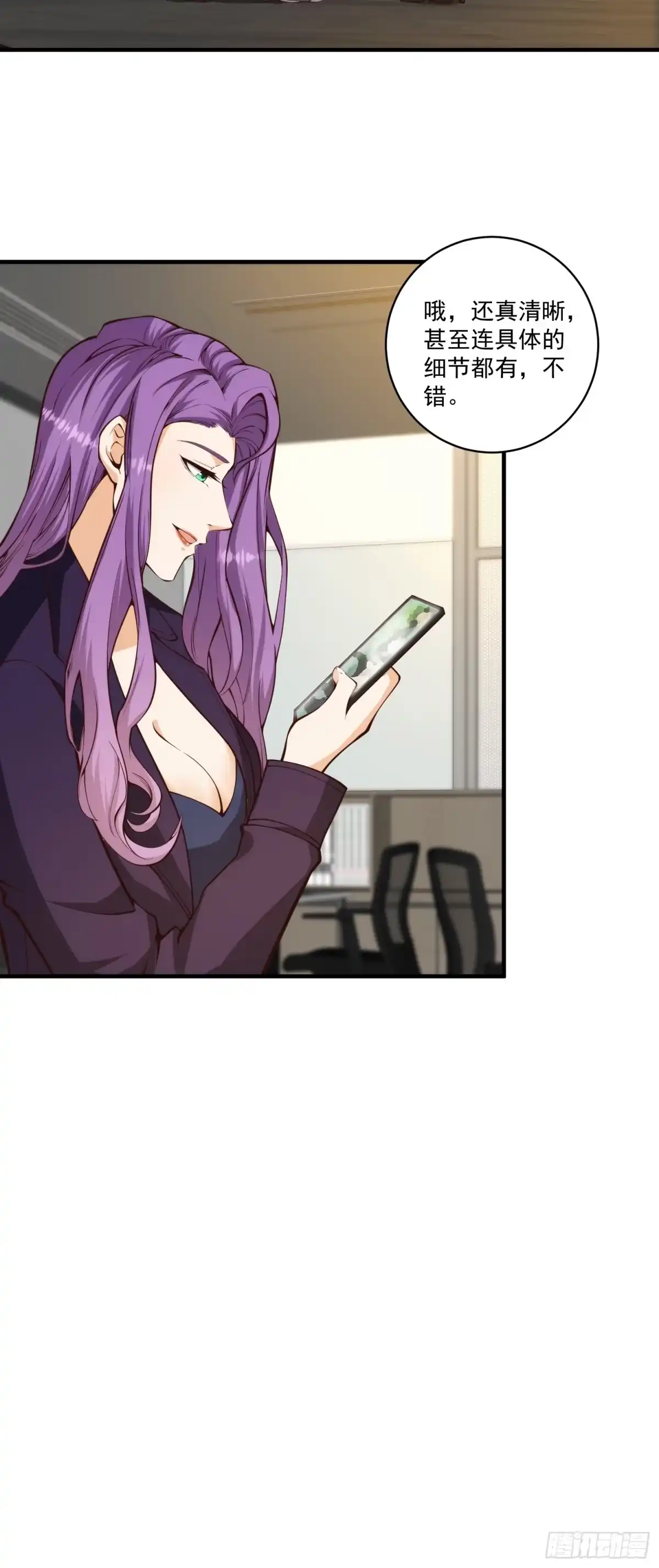 《我真的好怕啊！》010 暴躁的美人上司 第20页