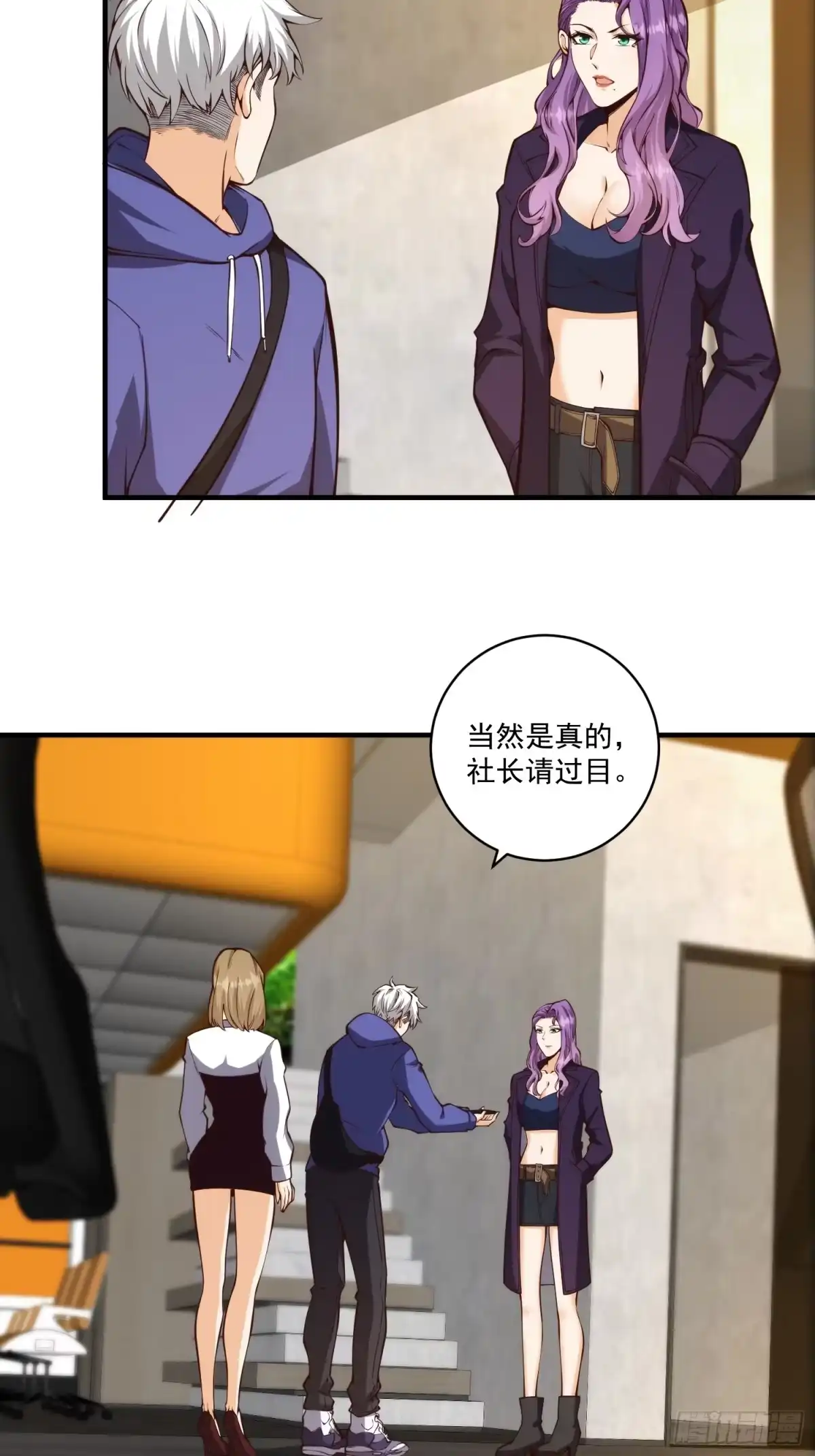 《我真的好怕啊！》010 暴躁的美人上司 第19页
