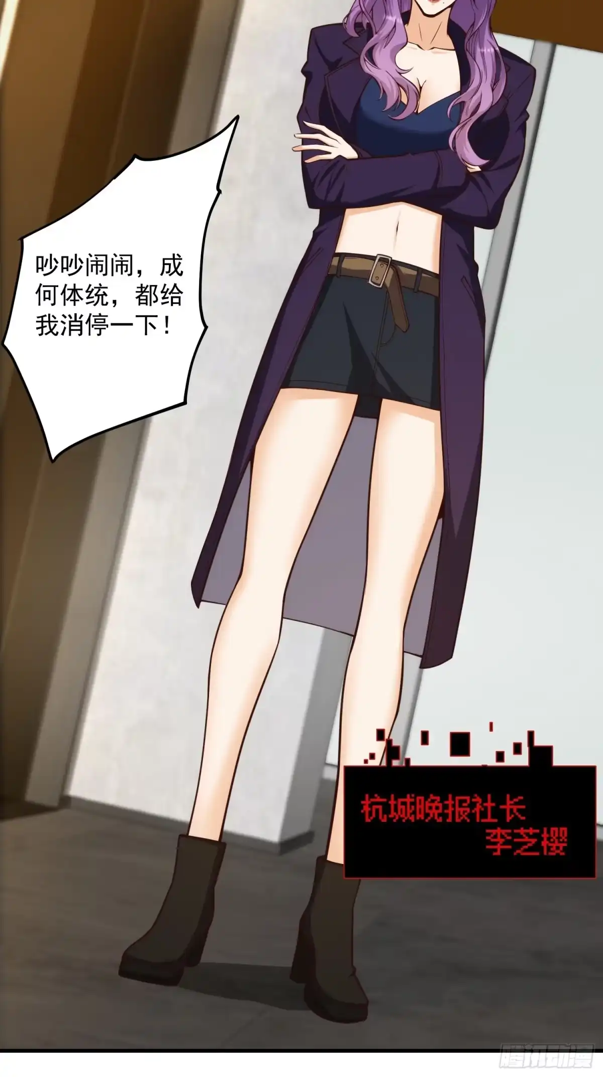 《我真的好怕啊！》010 暴躁的美人上司 第17页